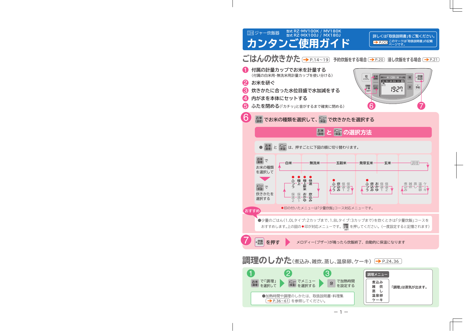 HITACHI RZ-MV100K, RZ-MV180K, RZ-MX100J, RZ-MX180J User guide