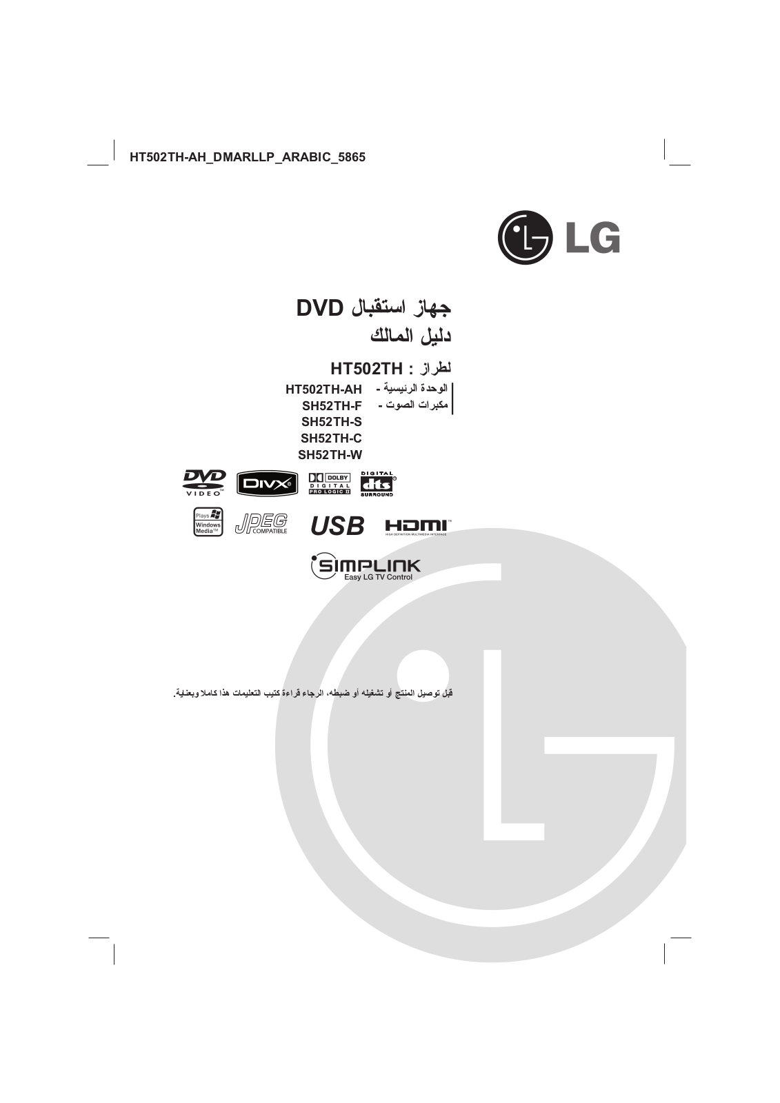 LG HT502TH-AH User manual