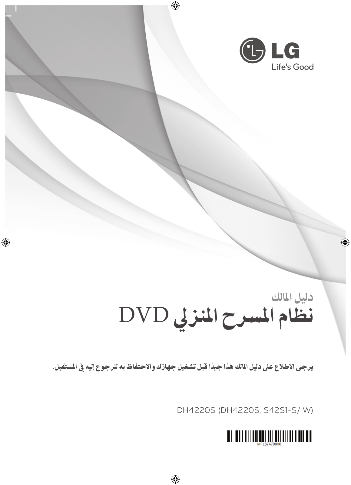 LG DH4220S Owner’s Manual