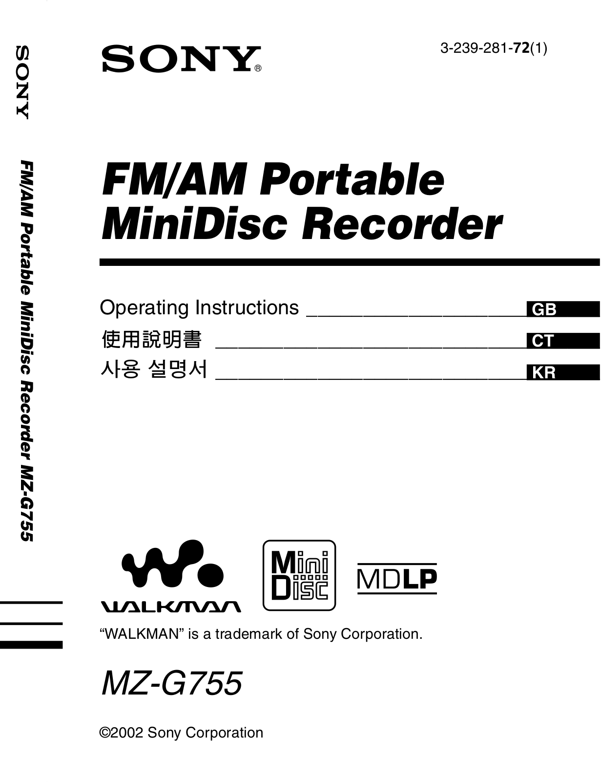 Sony MZ-G755 Operating Manual