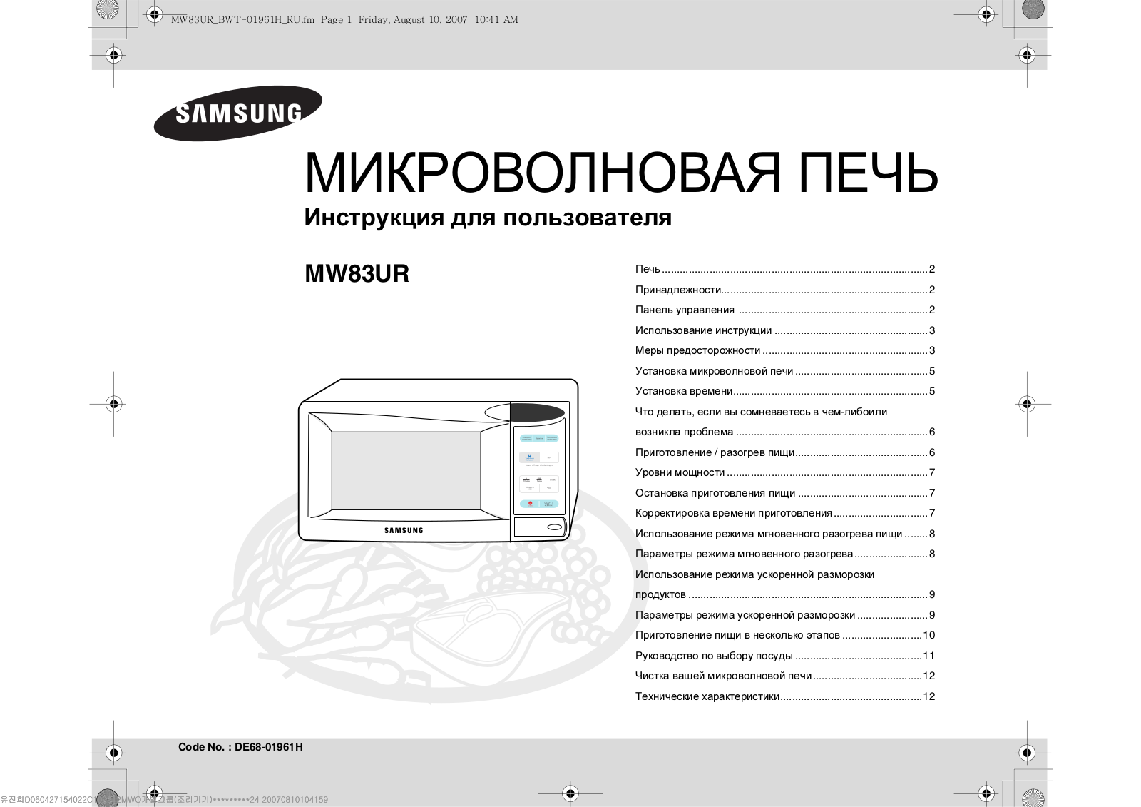 Samsung MW-83 UR-X User Manual