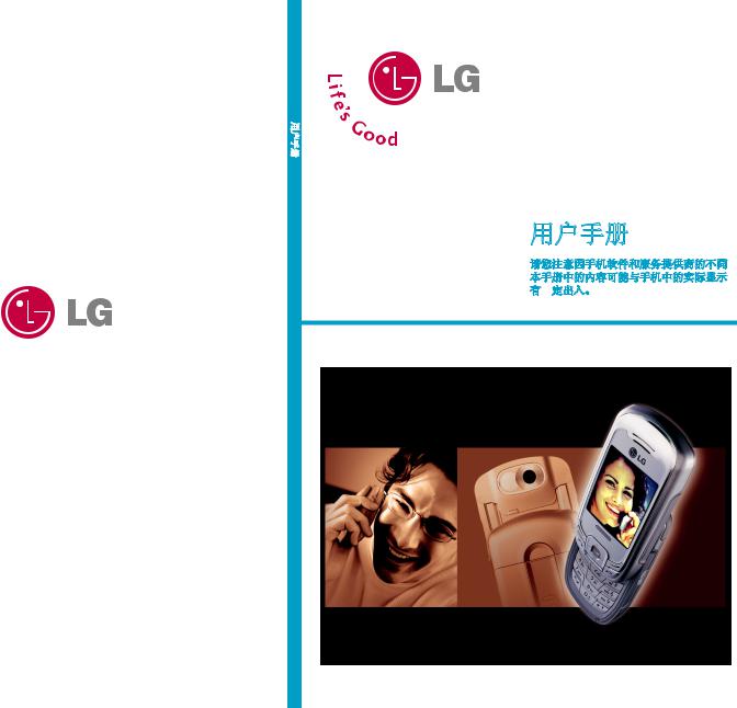 LG LG-G252 User Guide
