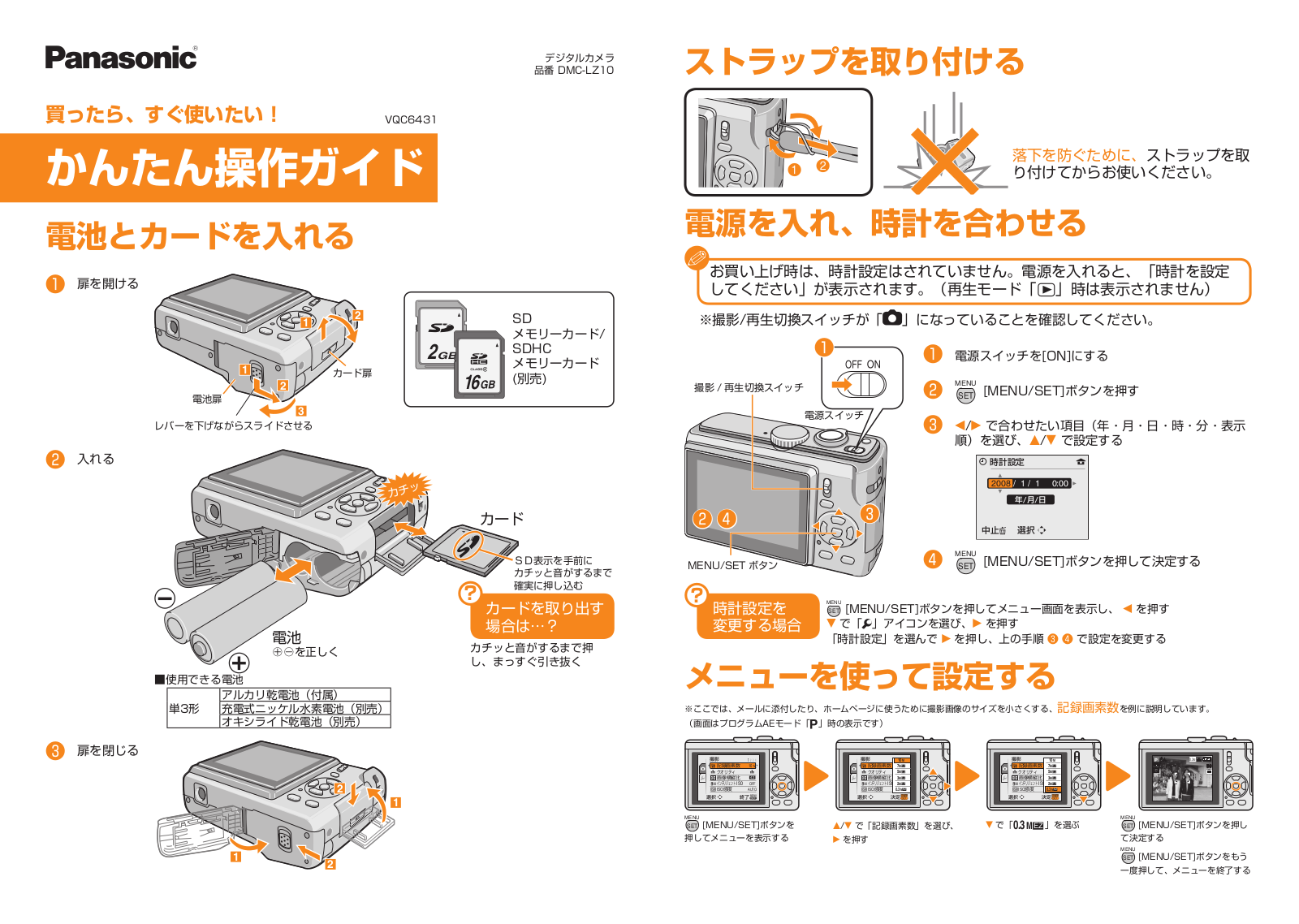 Panasonic LUMIX DMC-LZ10 Quick start guide