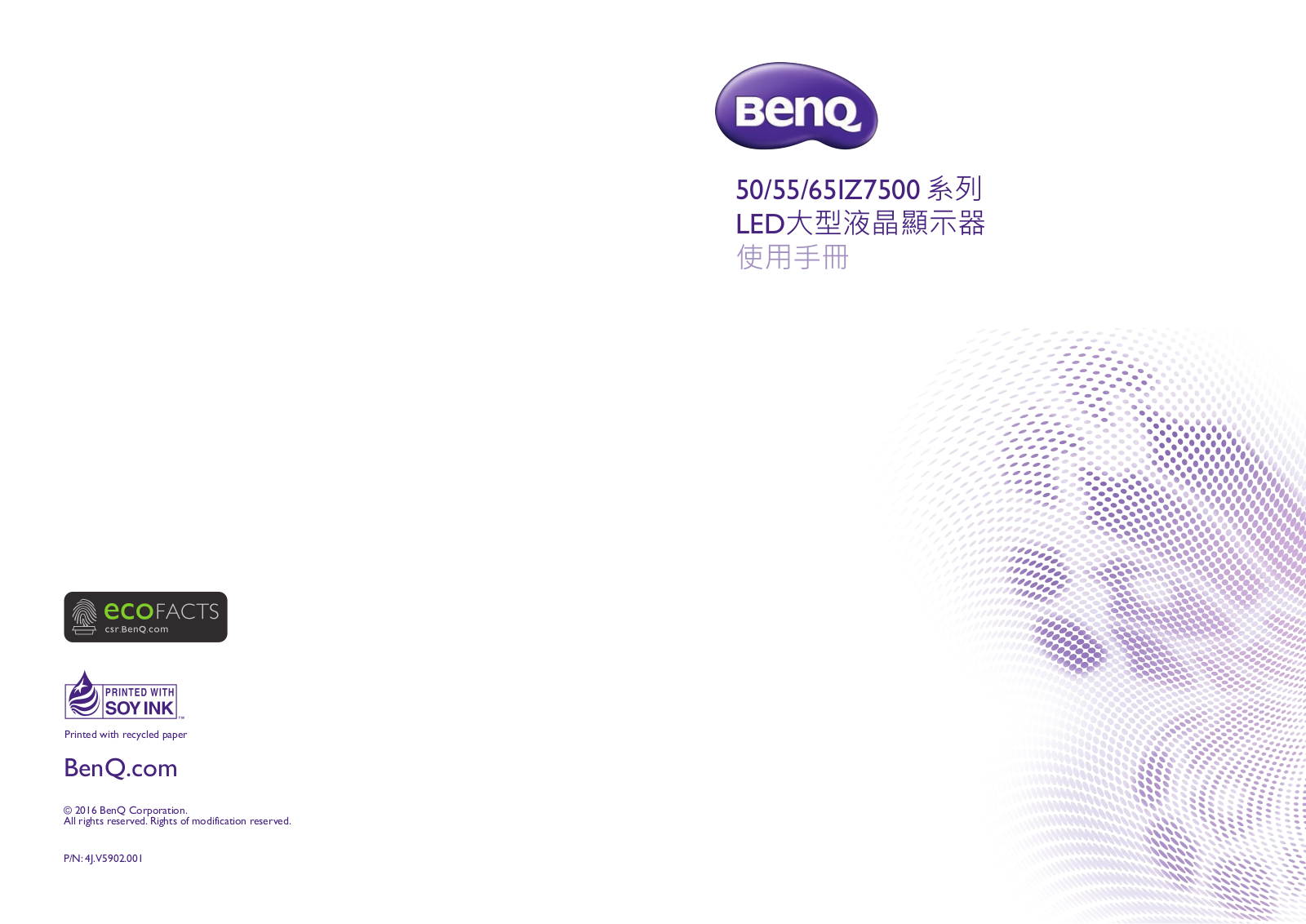 Benq 50IZ7500, 55IZ7500, 65IZ7500 User Manual