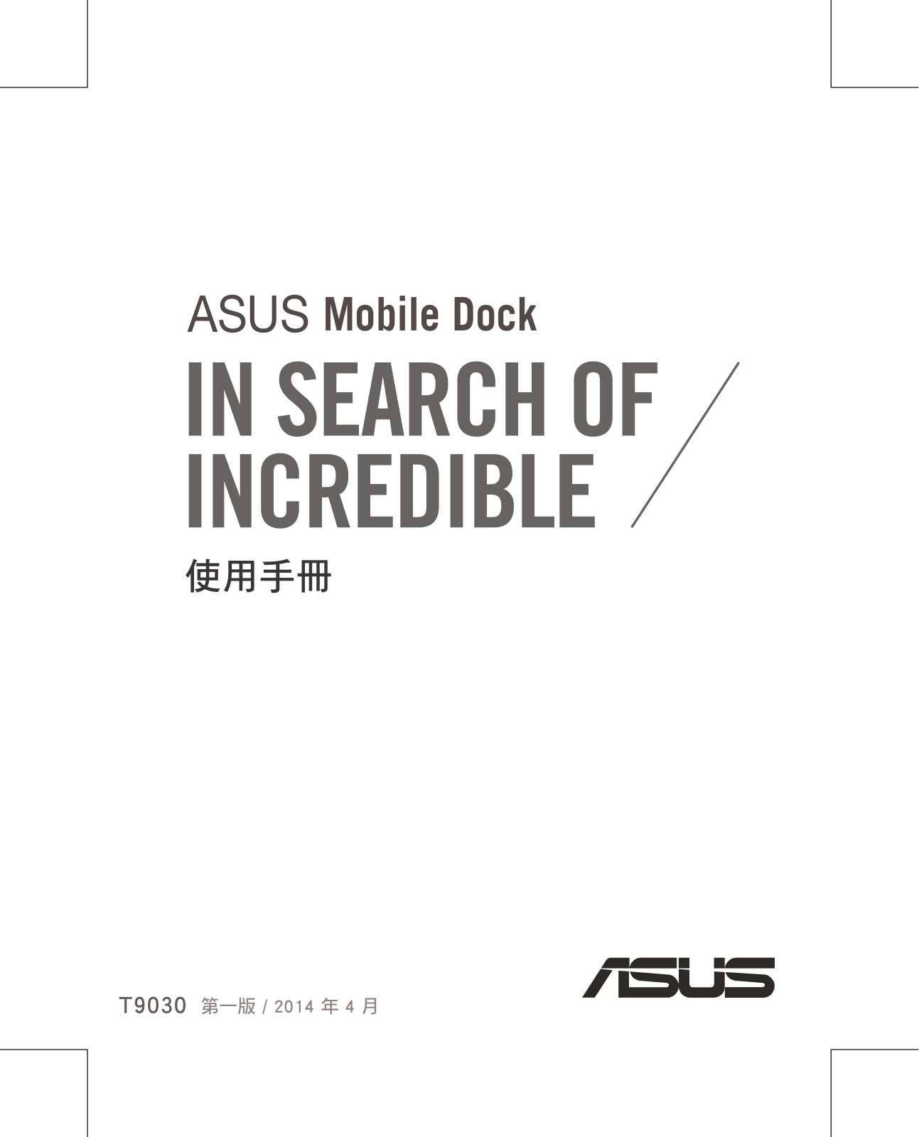 ASUS TF103C, T9030 User Manual