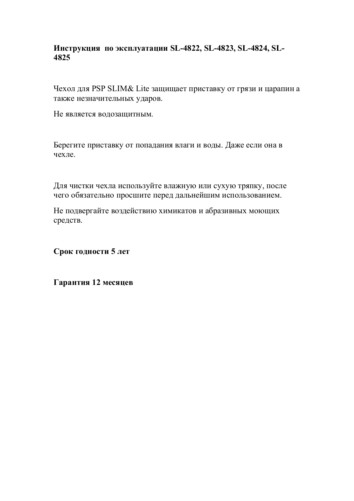 Speed-Link SL-4823-SBE User Manual