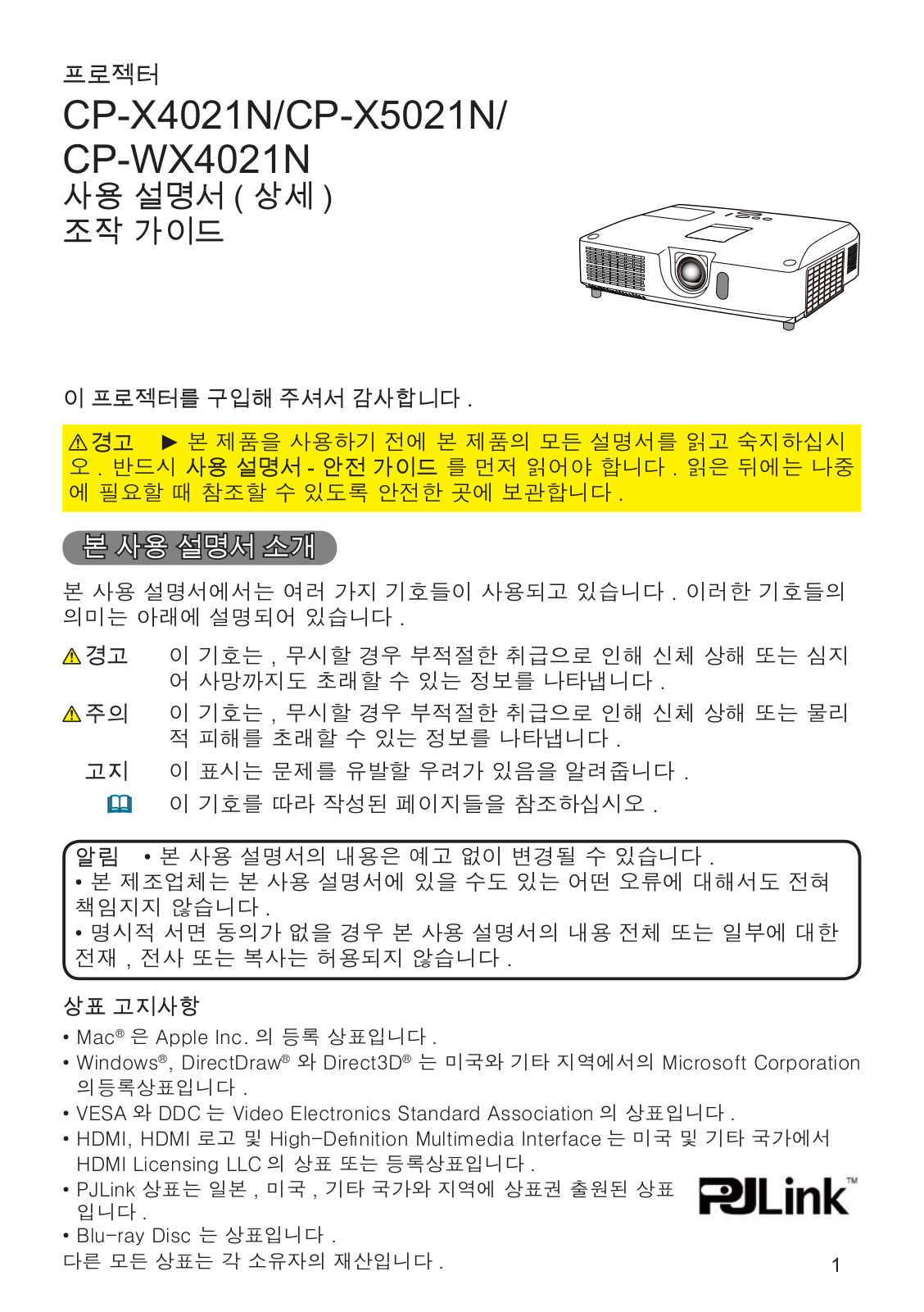 Hitachi CP-X5021N, CP-WX4021N, CP-X4021N User Manual