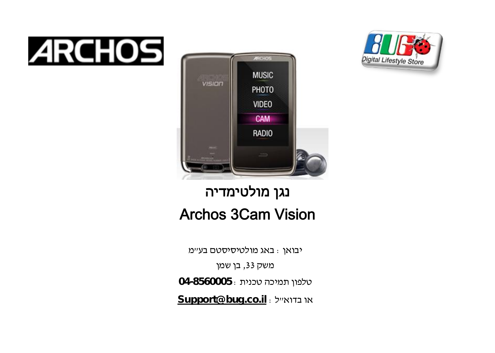 Archos 3cam Vision User Manual