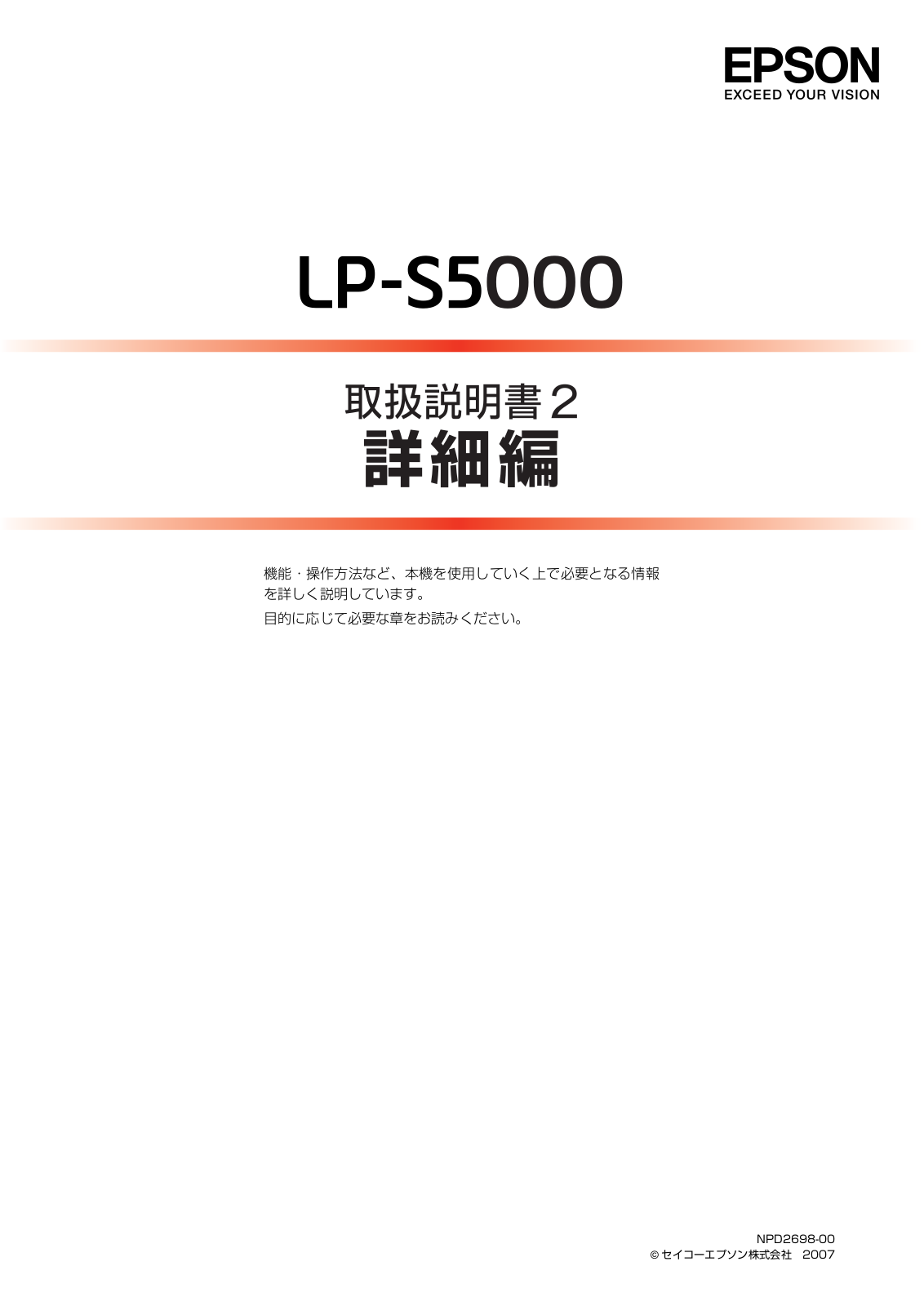 EPSON LP-S5000 User guide