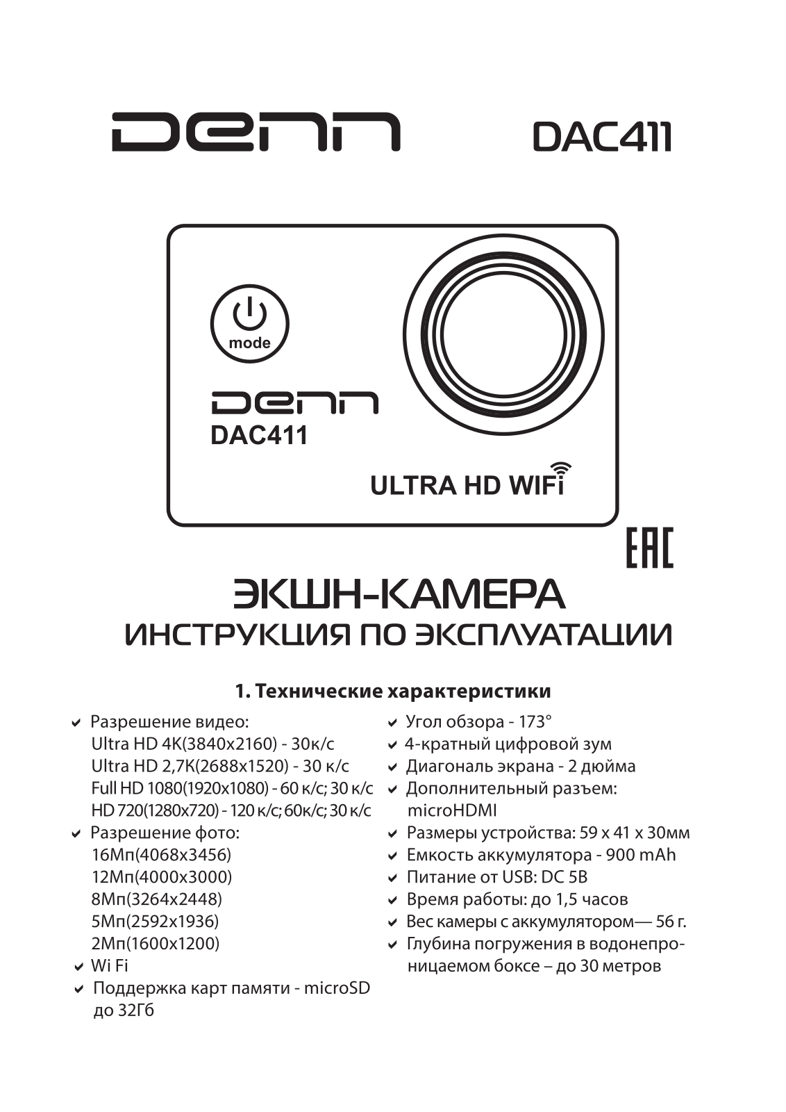 Denn DAC411 User Manual