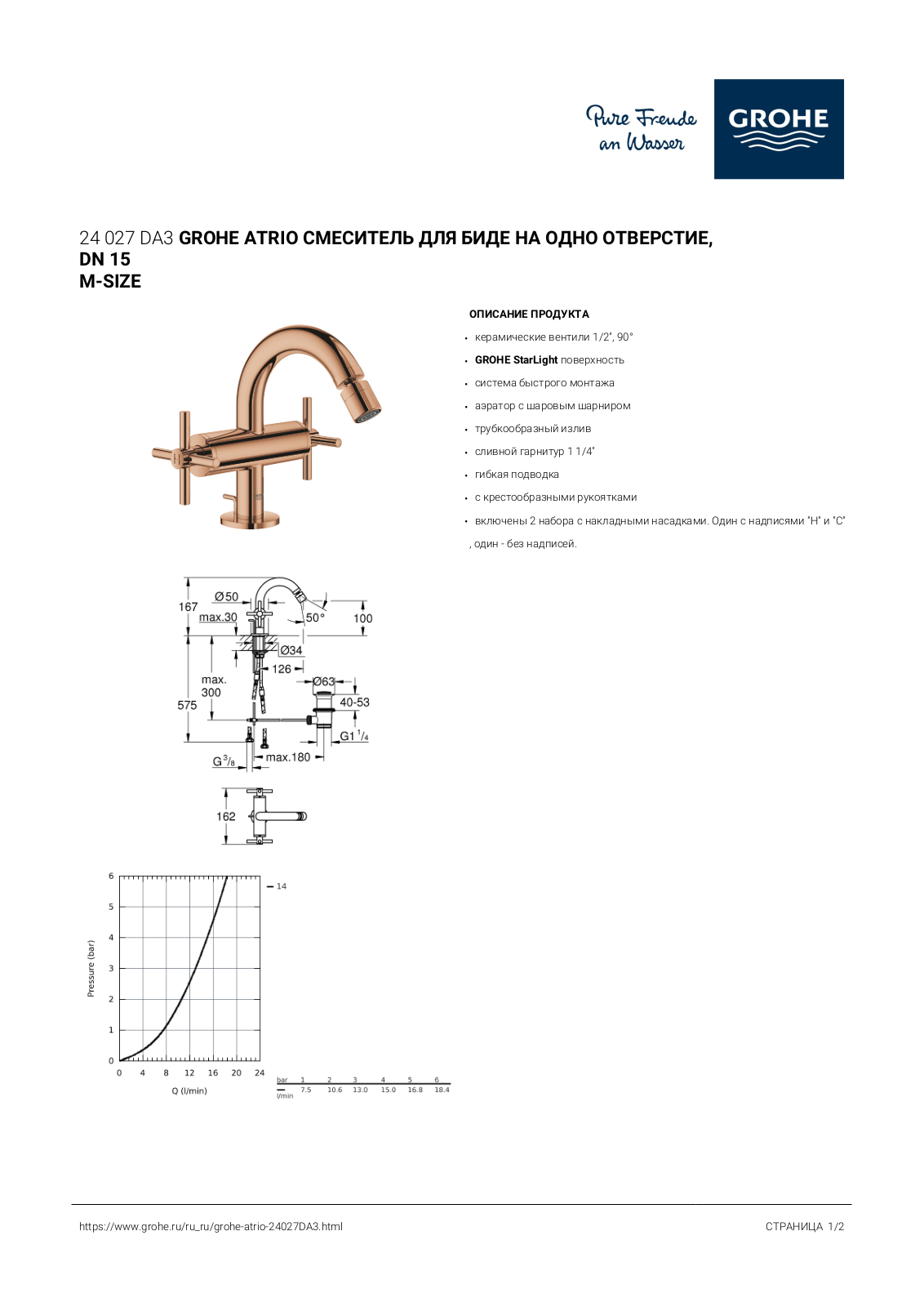 Grohe 24027DA3 User guide