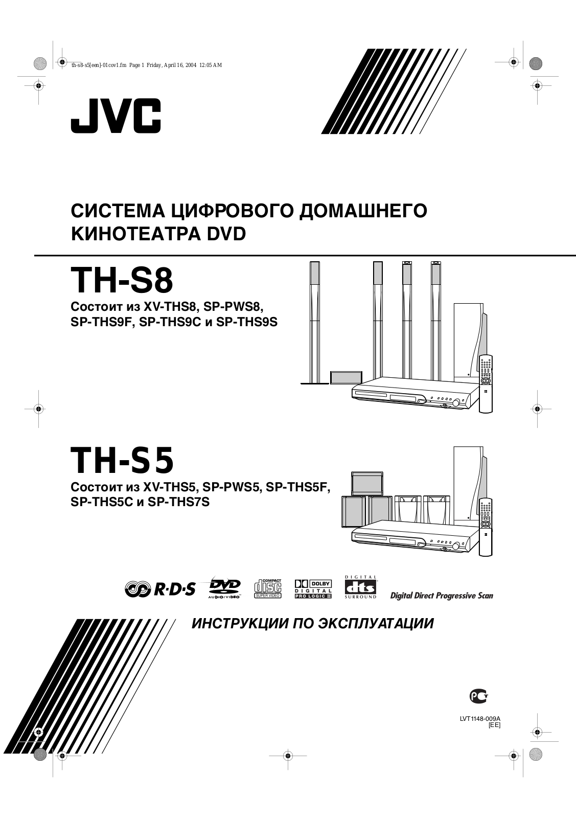 JVC TH-S5, TH-S8 User Manual