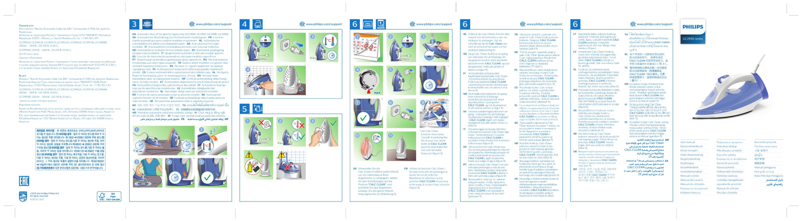 Philips GC2990 User Manual