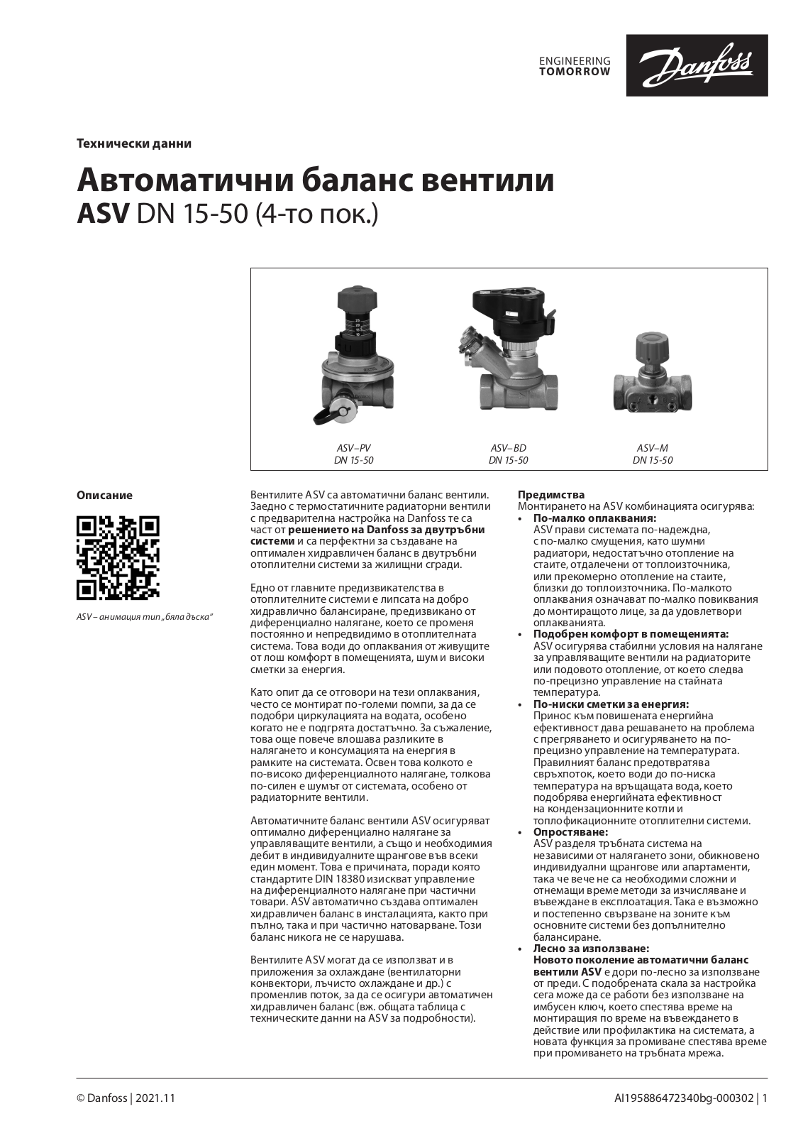 Danfoss ASV-PV DN15–50, ASV-BD DN15–50, ASV-M DN15–50 Data sheet