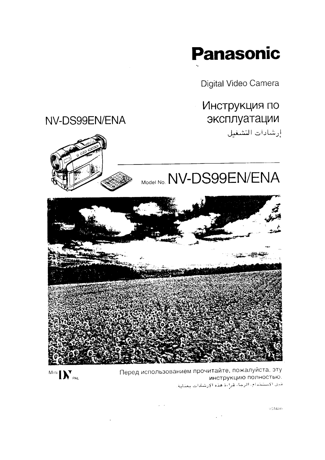 PANASONIC NV-DS99EN, NV-DS99ENA User Manual