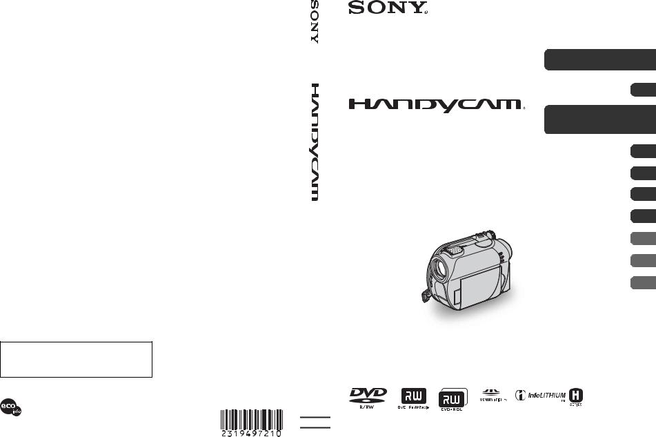 SONY DCR-DVD106 User Manual