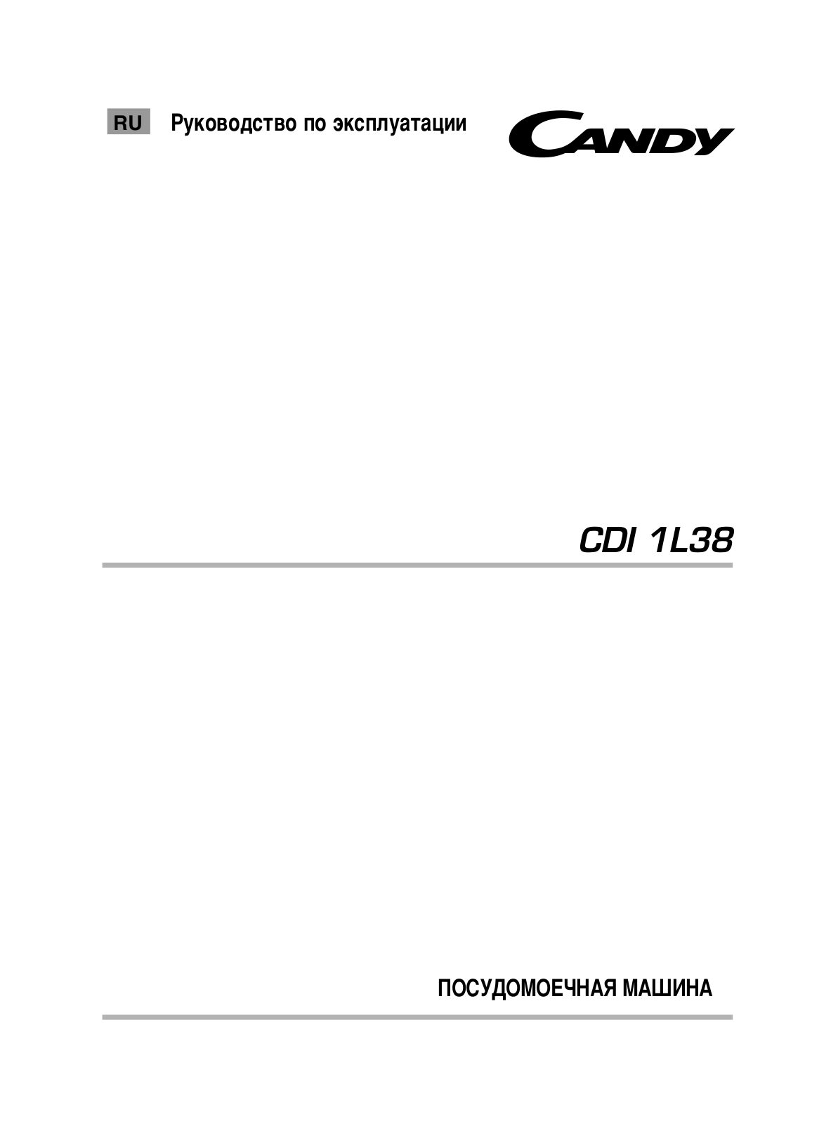 Candy CDI 1L38-07 User Manual