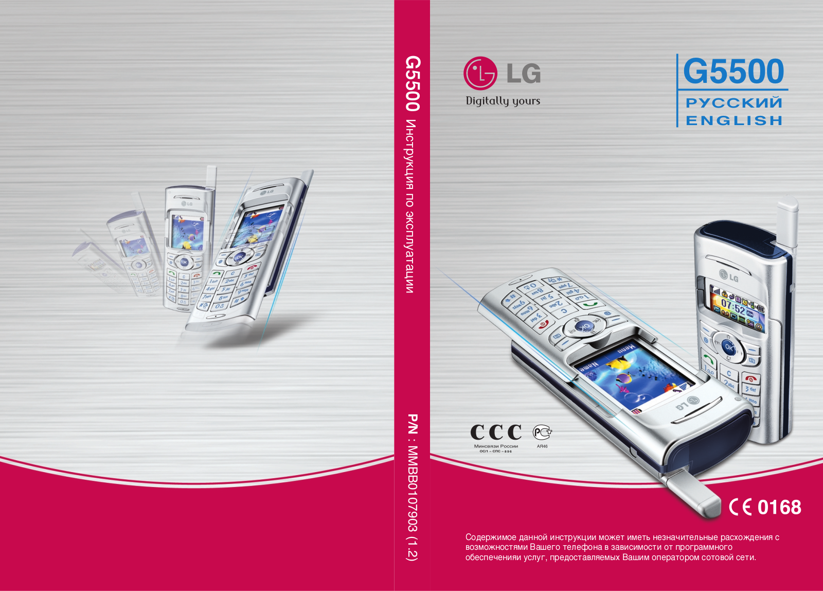 LG G5500 User Manual