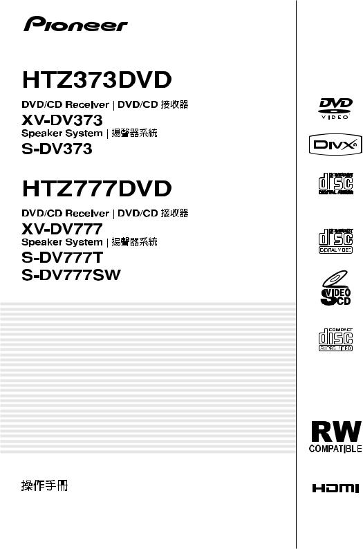 Pioneer S-DV777SW, HTZ777DVD, HTZ373DVD, S-DV777T, XV-DV373 User Manual