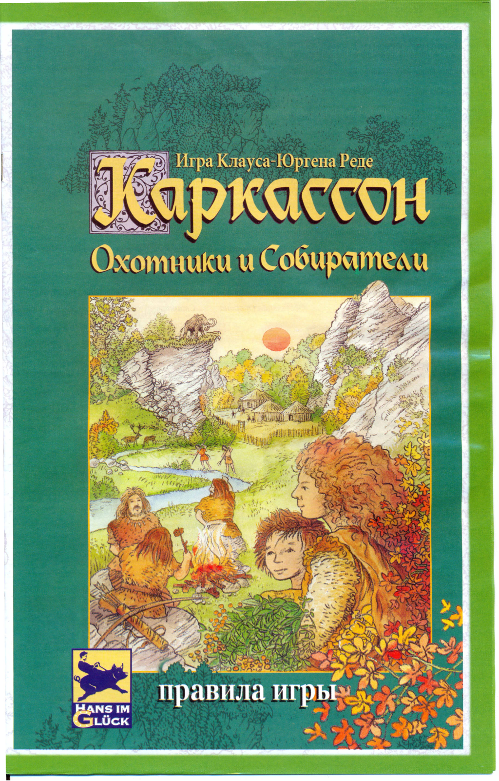 HOBBY WORLD Каркассон. Охотники и собиратели User Manual