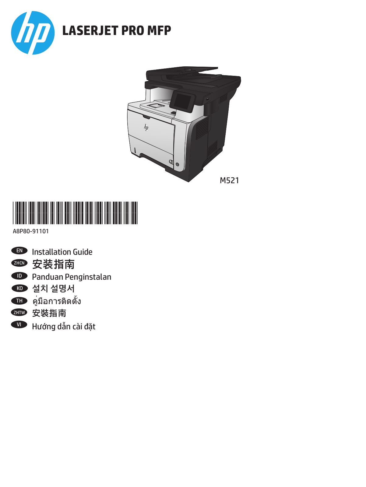 HP LaserJet M521 Installation Guide