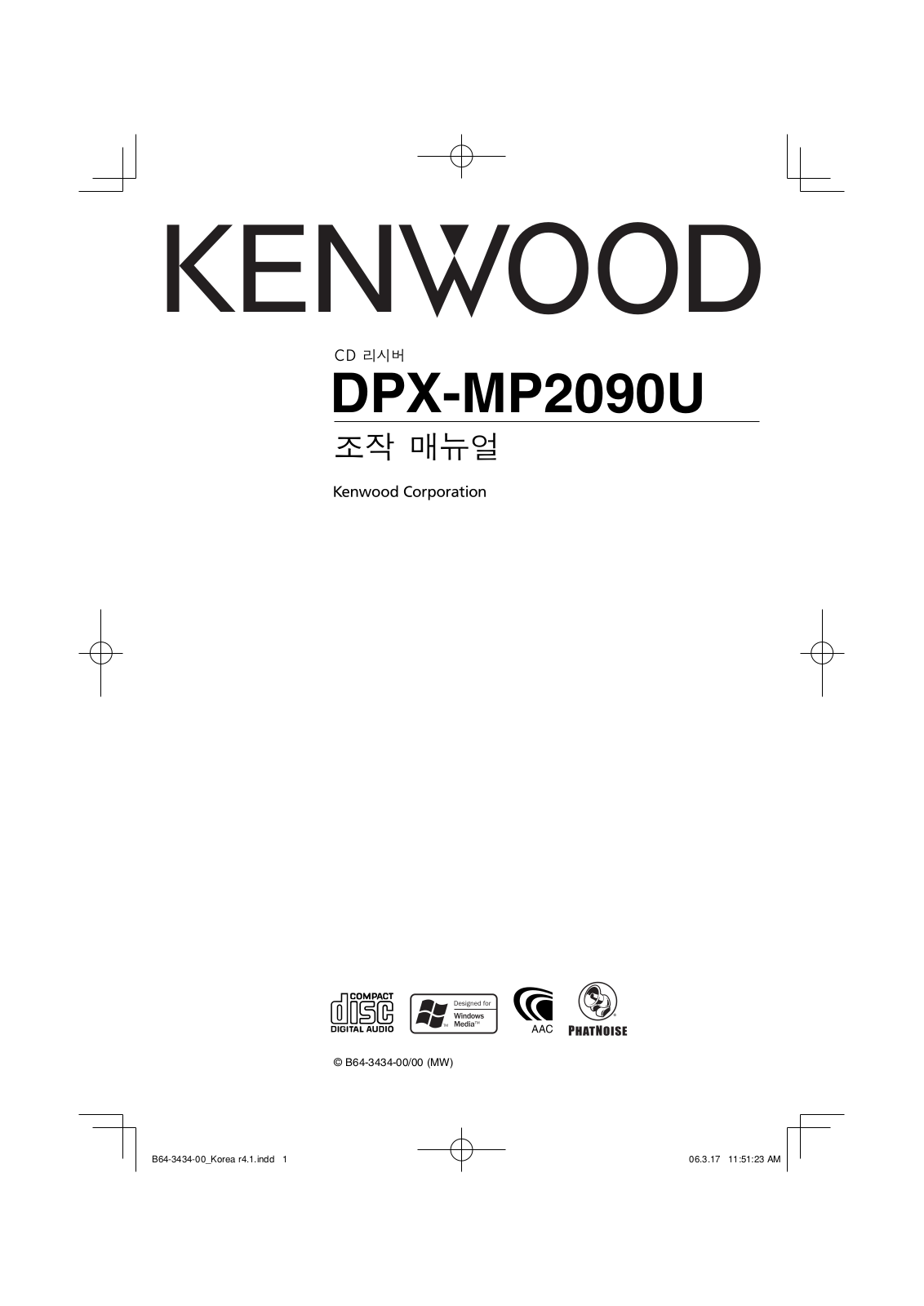 Kenwood DPX-MP2090U User Manual