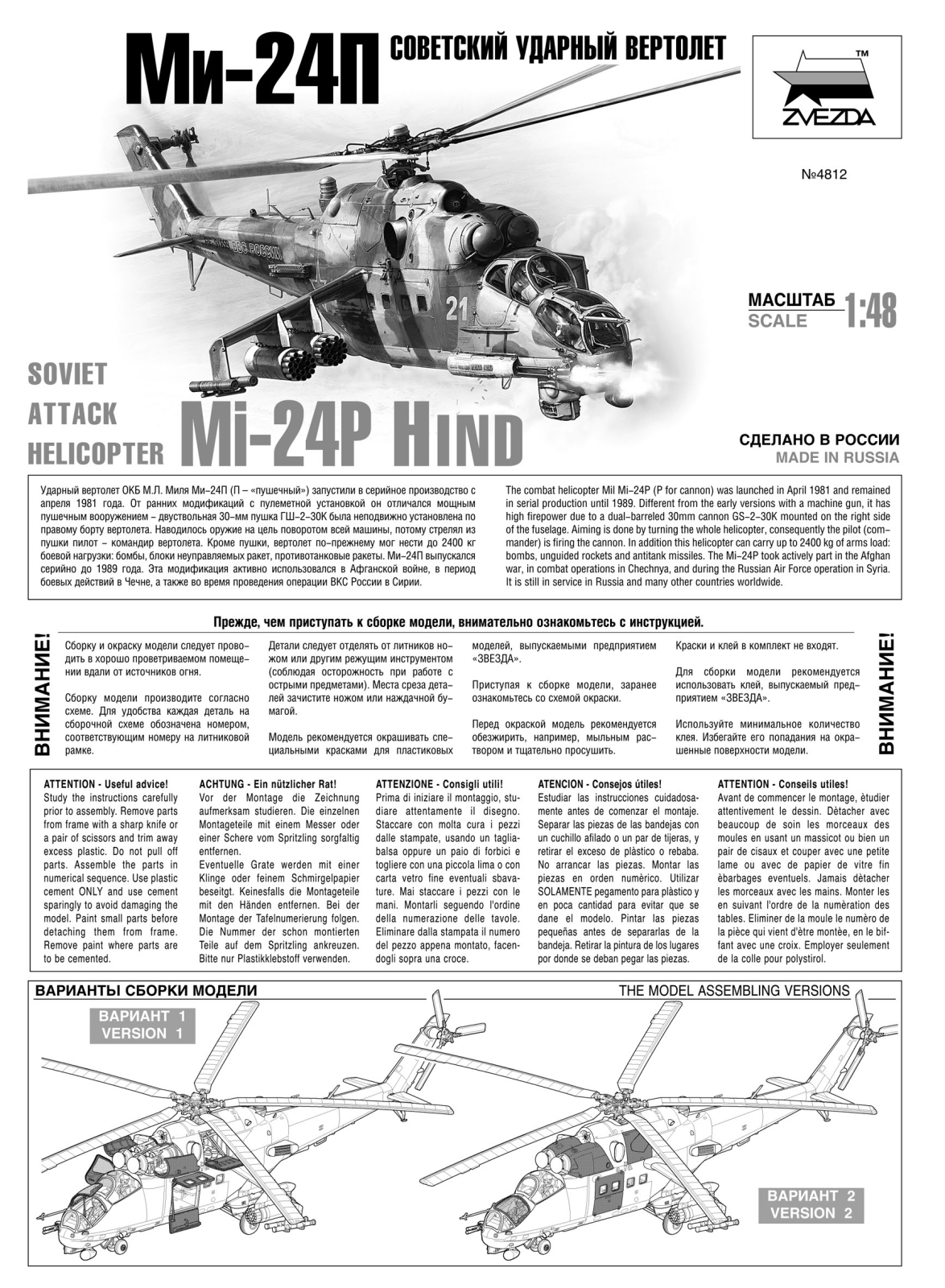 Zvezda Mi-24P User guide - ManualMachine.com