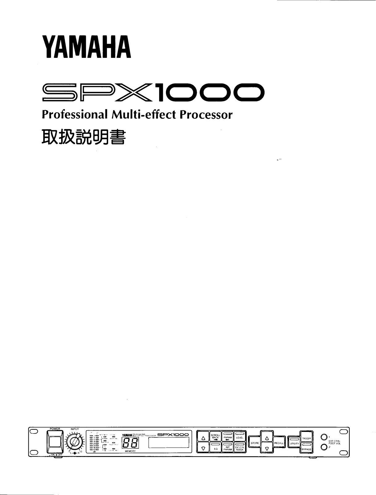 Yamaha SPX1000 User Manual