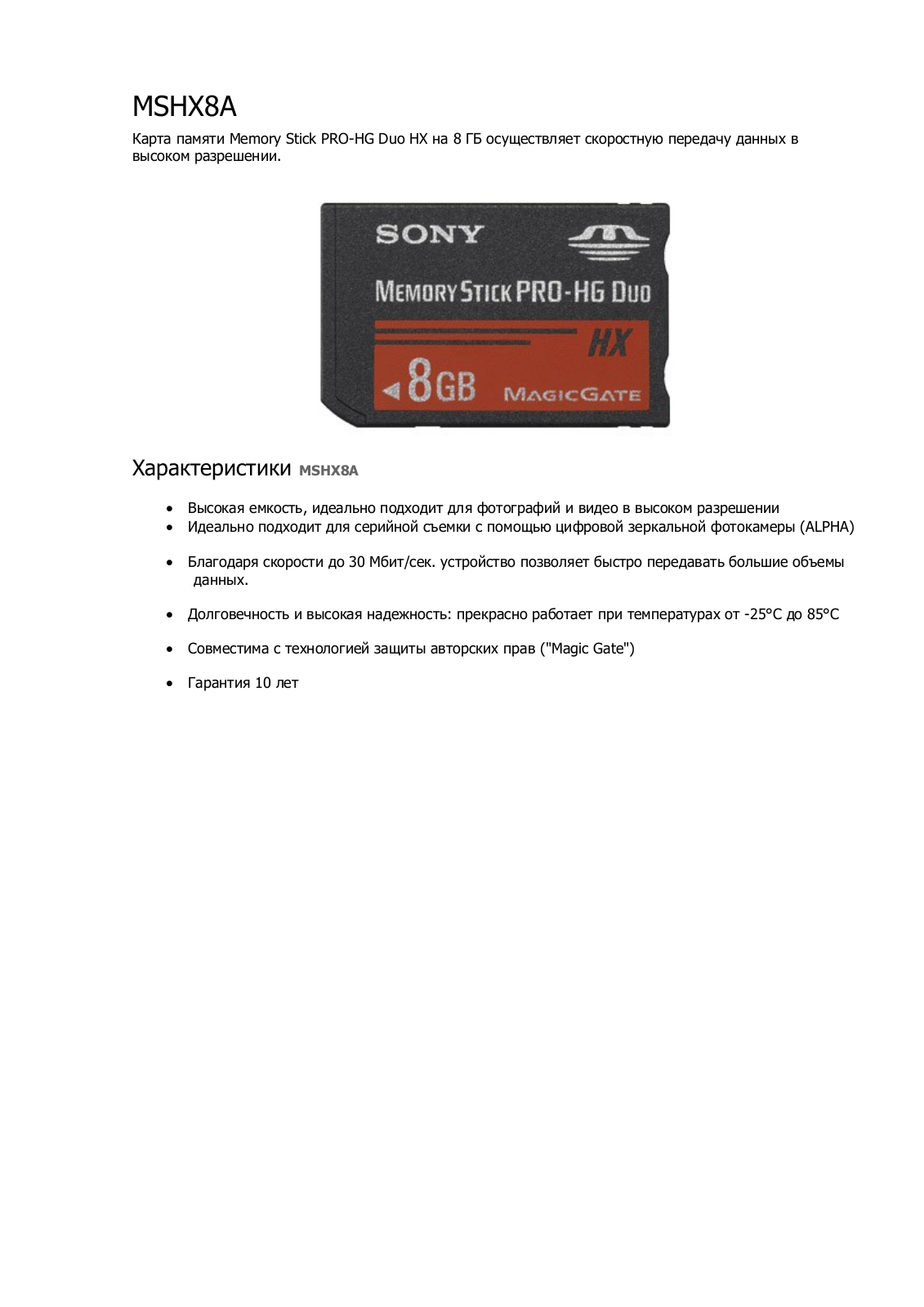 Sony MSHX8A User Manual