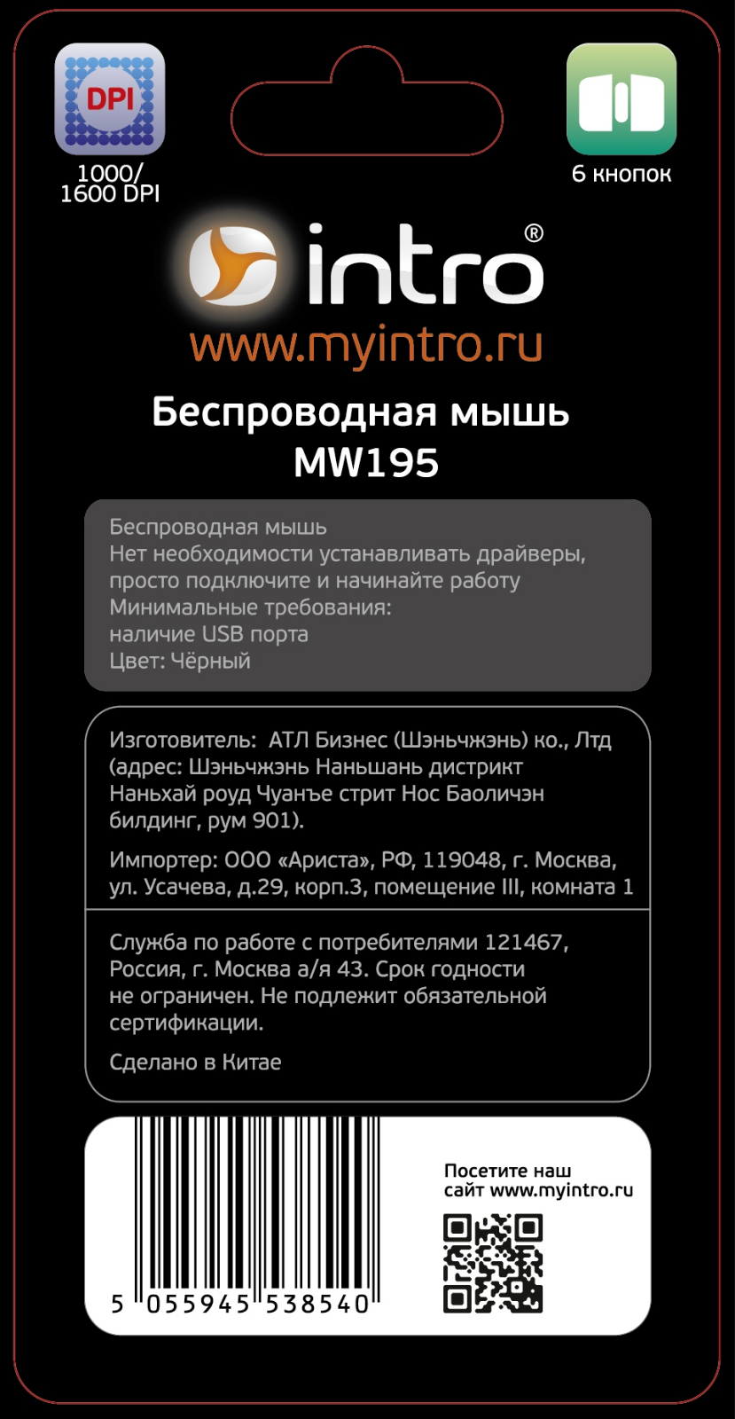 Intro MW195 User Manual