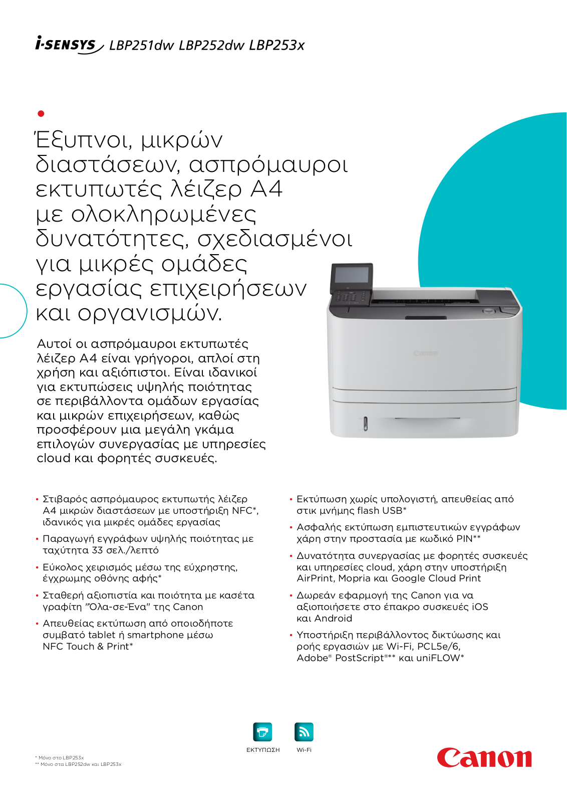 Canon I-SENSYS LBP251DW, I-SENSYS LBP252DW, I-SENSYS LBP253X BROCHURE