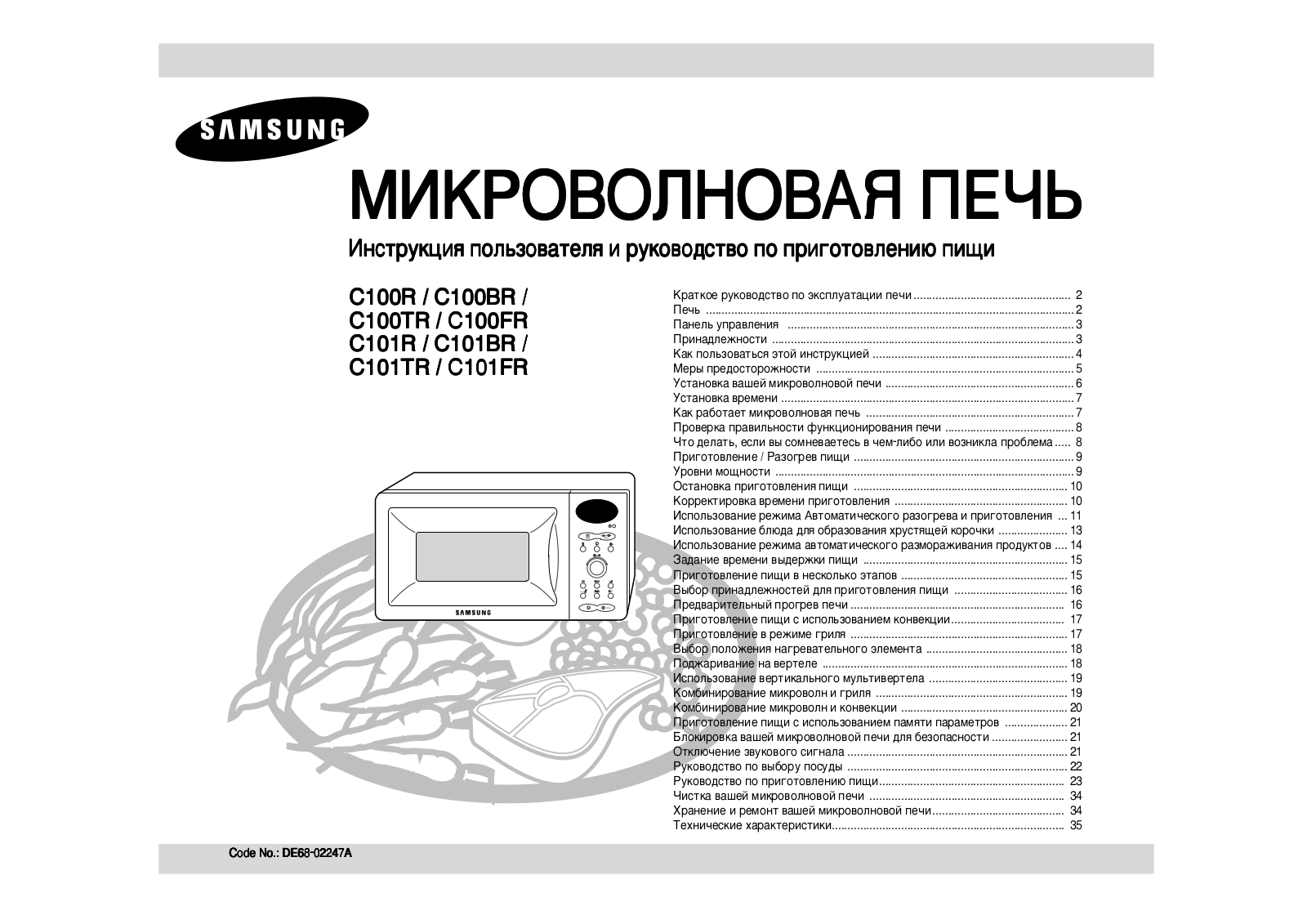 Samsung C100BR, C100TR, C100FR User manual