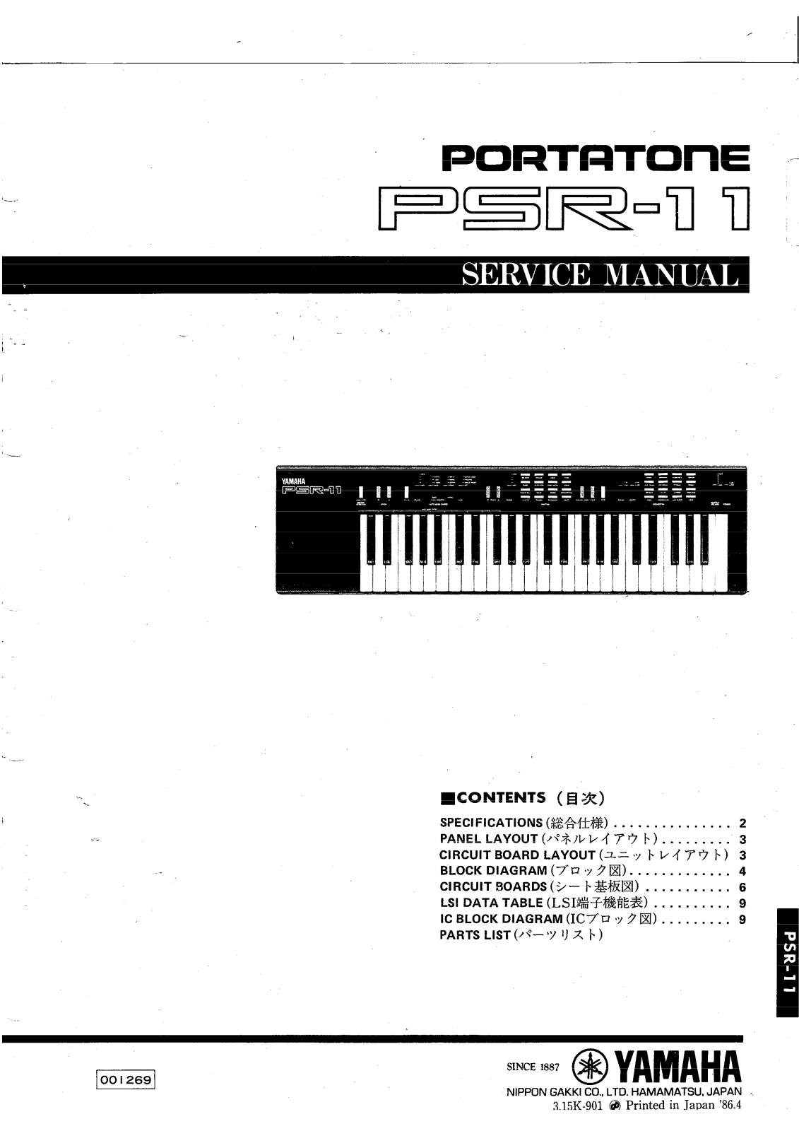 Yamaha PSR-11 Schematic