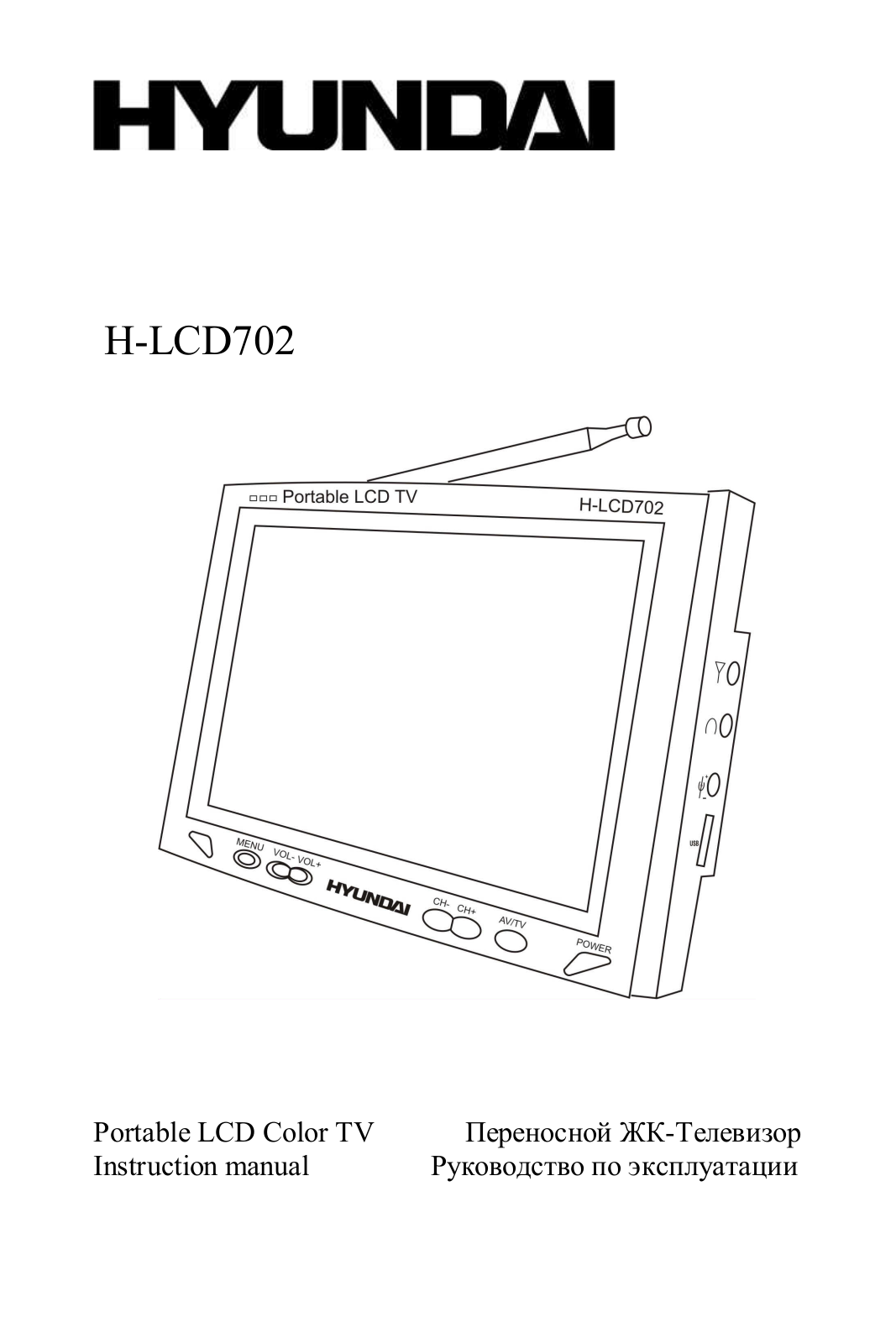 Hyundai H-LCD702 User Manual