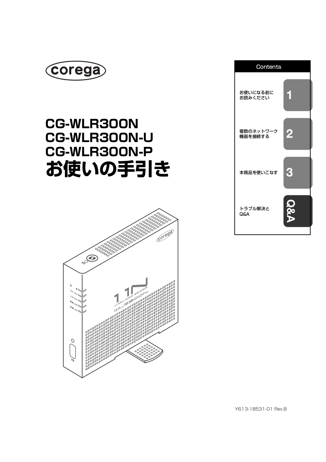 Corega CG-WLR300N, CG-WLR300N-U, CG-WLR300N-P User guide