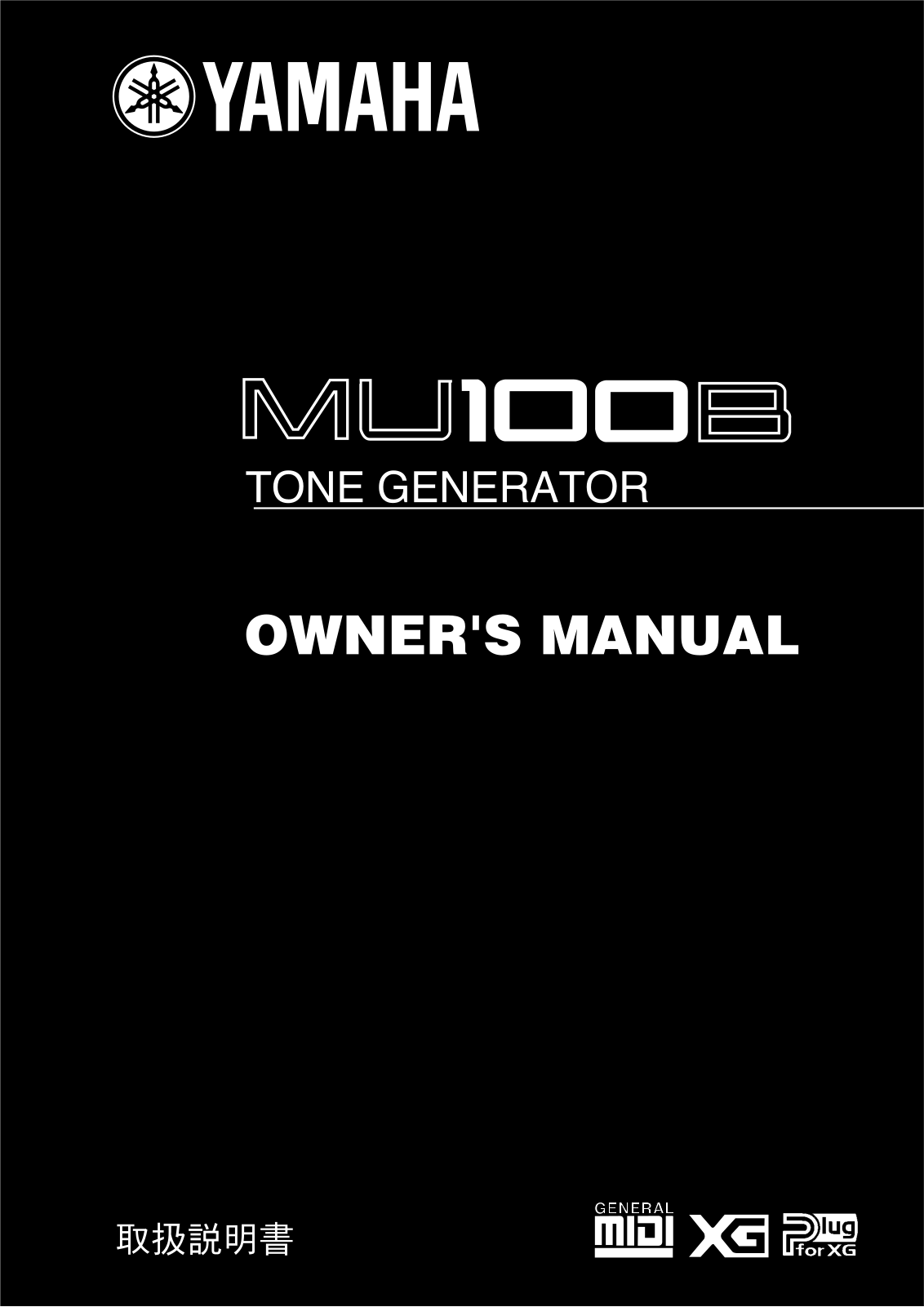 Yamaha MU100B User Manual