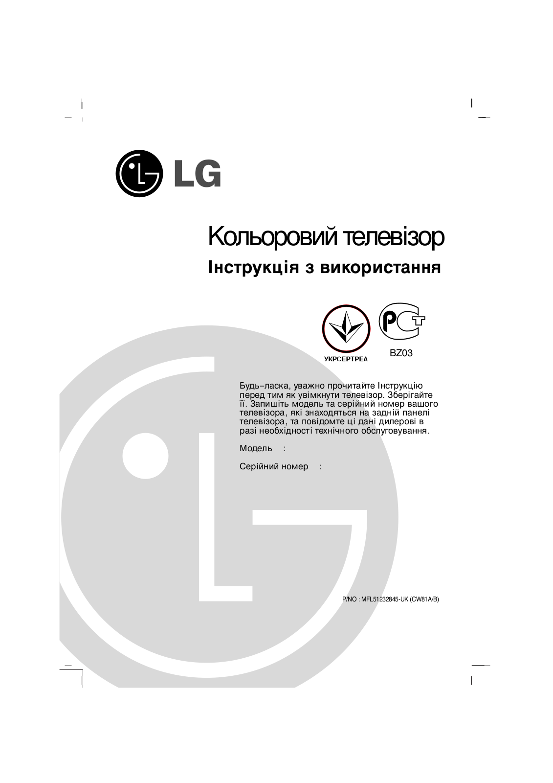 LG 21FS7RG, 21FS6RG, 21SB1RG User Manual