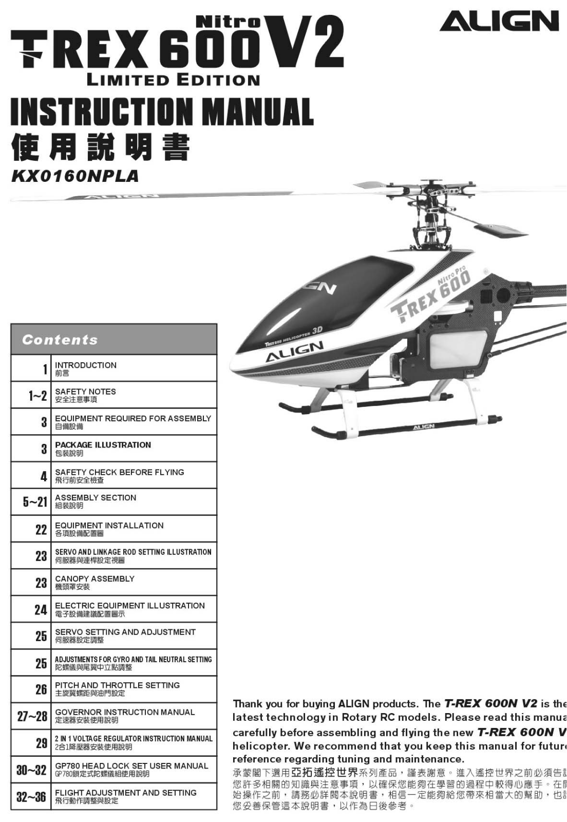 Align KX0160NPLA User guide - ManualMachine.com