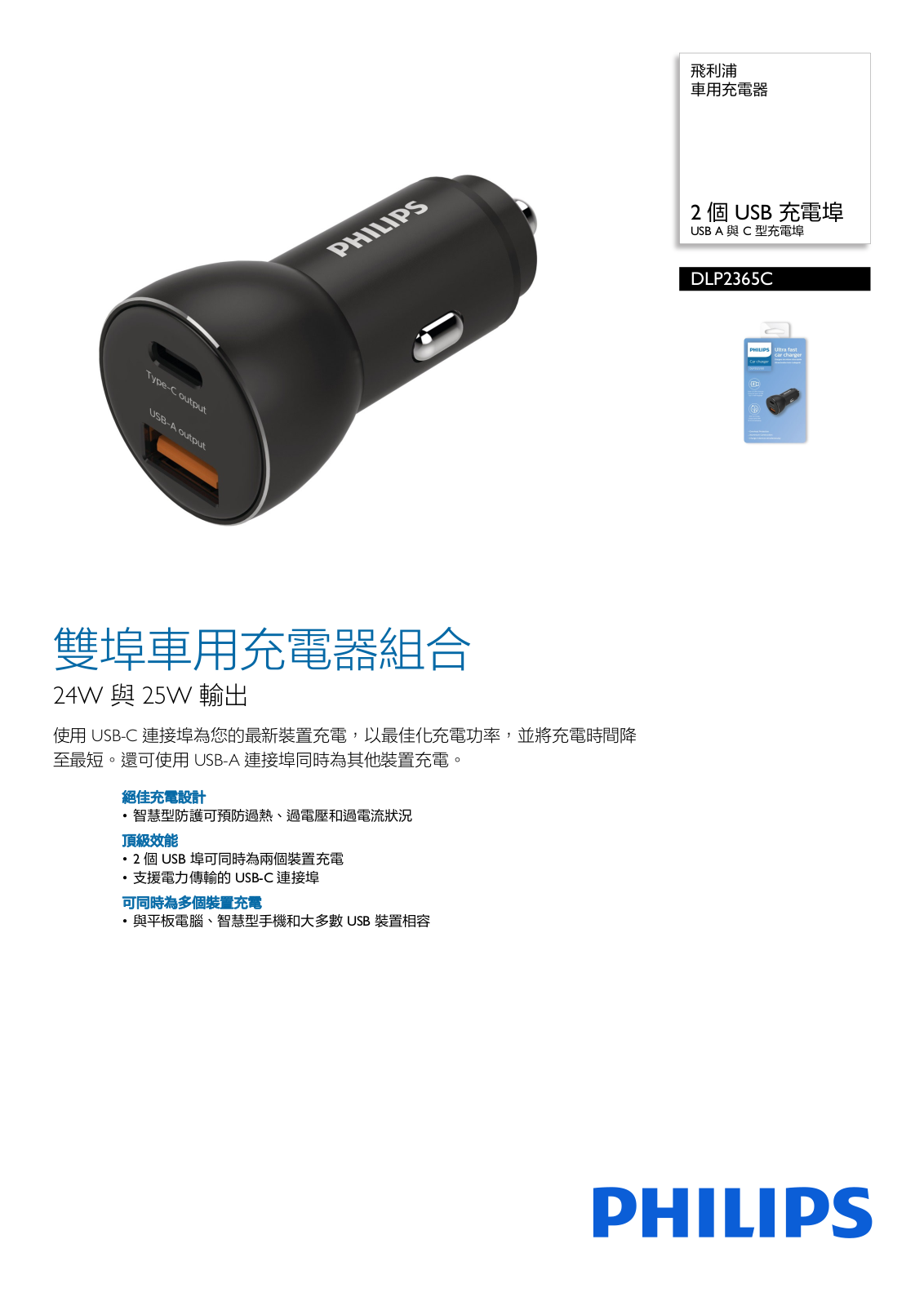 Philips DLP2365C/11 Leaflet - ManualMachine.com