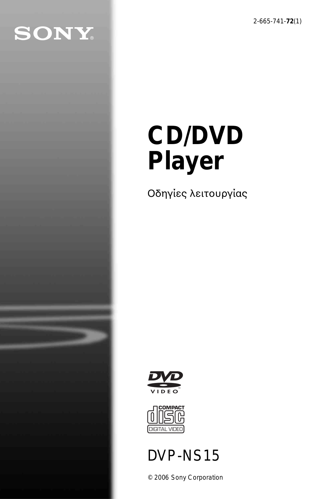 Sony DVP-NS15 User Manual