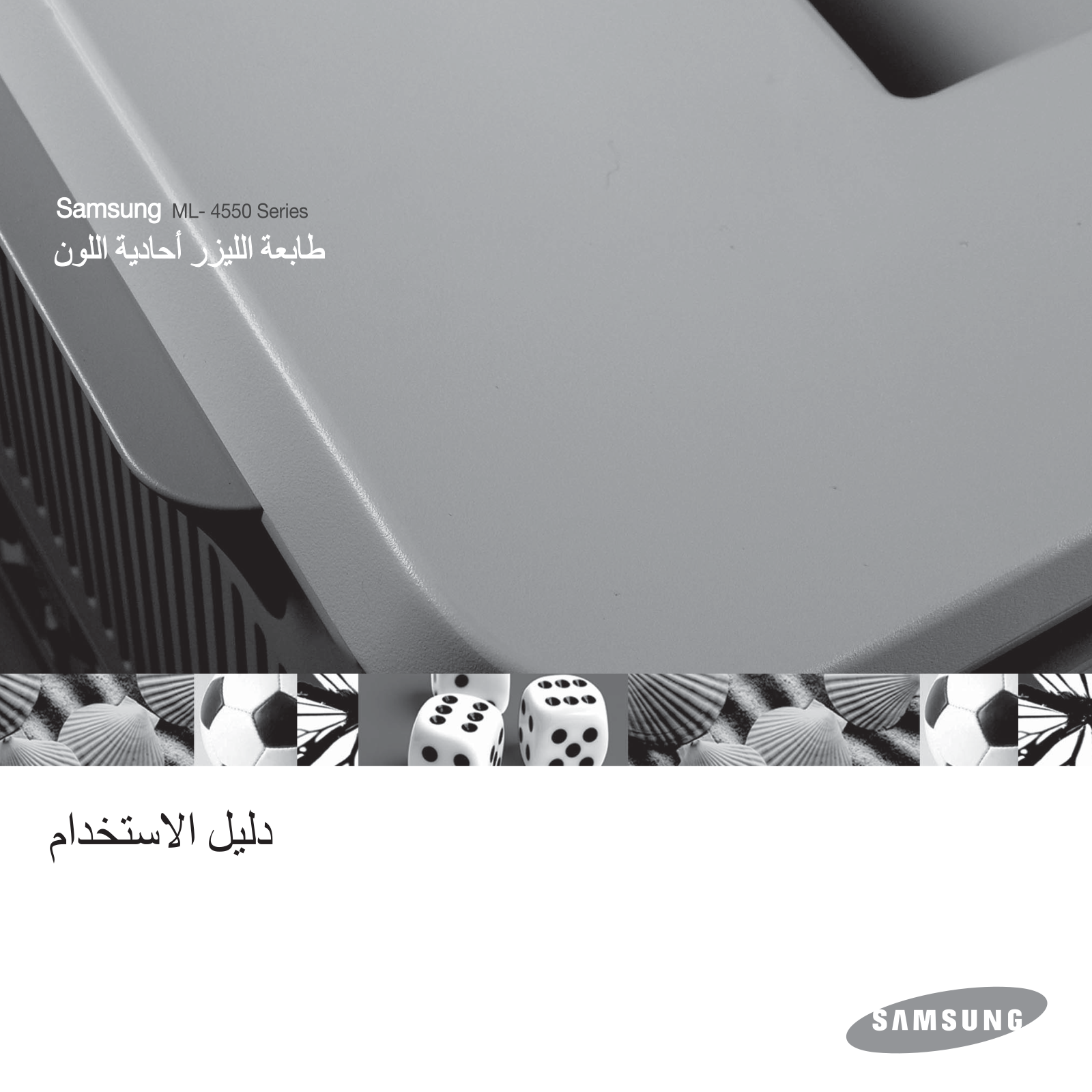 Samsung ML-4551ND User Manual