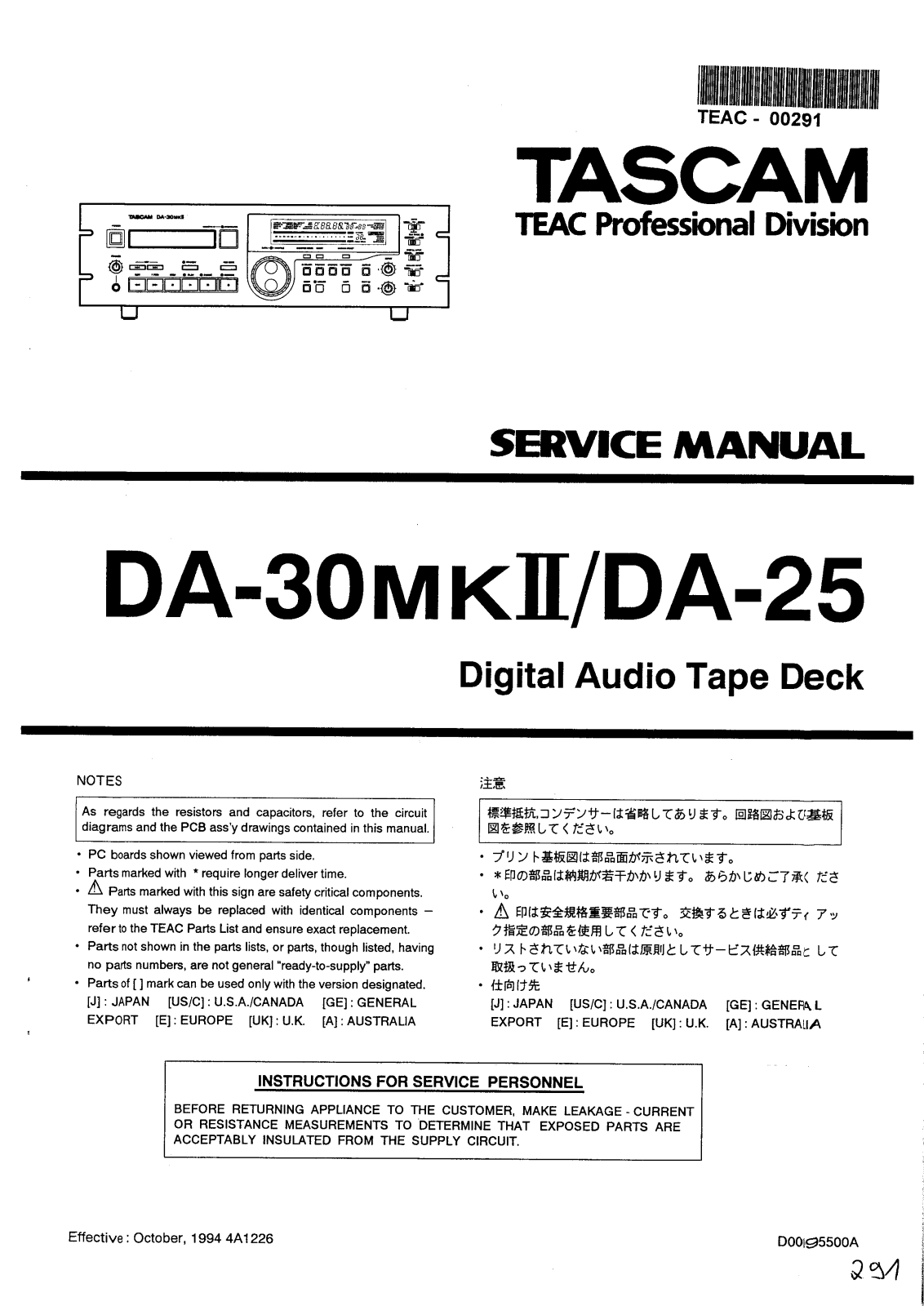 Teac DA30MKII SERVICE MANUAL - ManualMachine.com