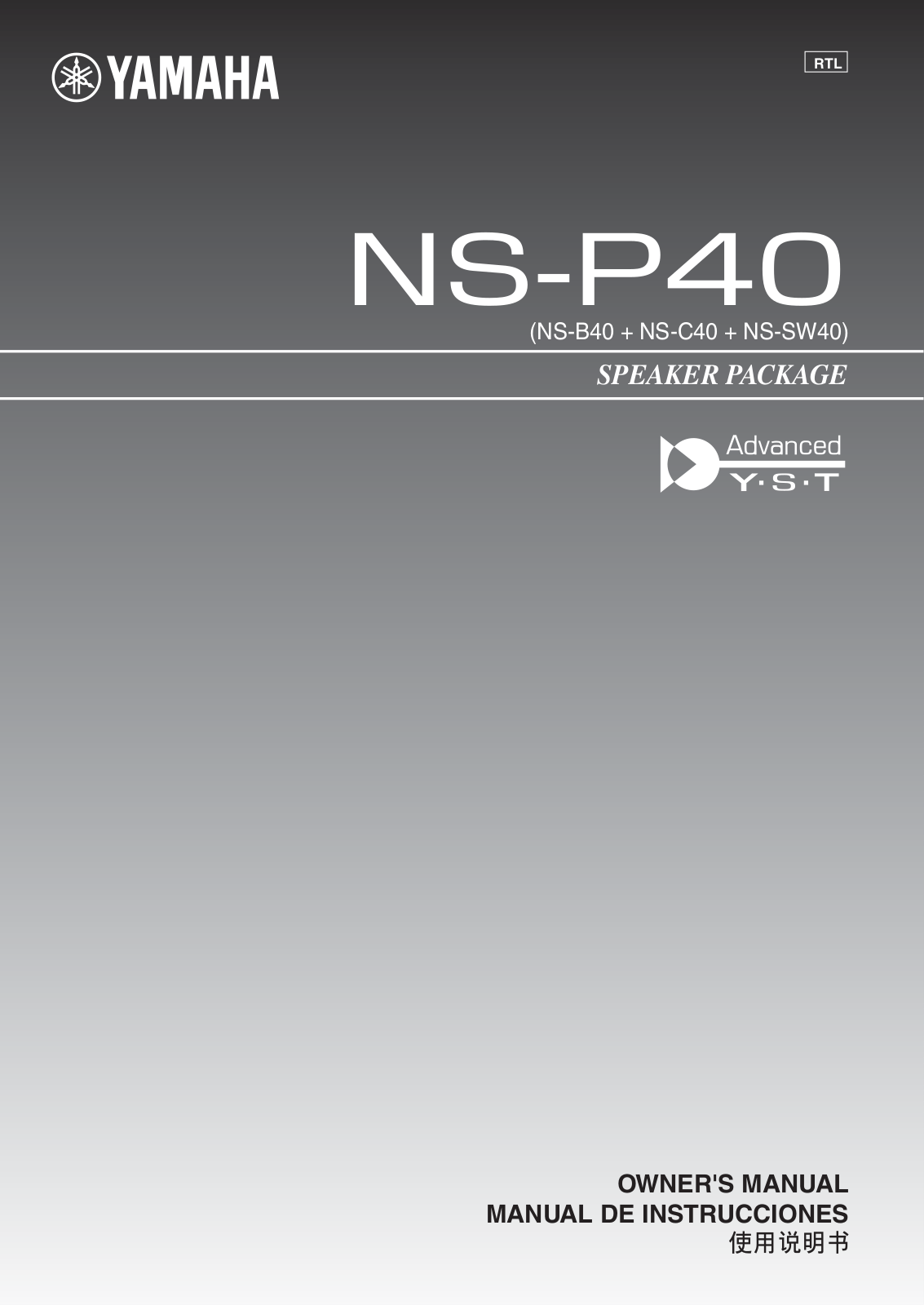 Yamaha NS-P40 Owners Manual