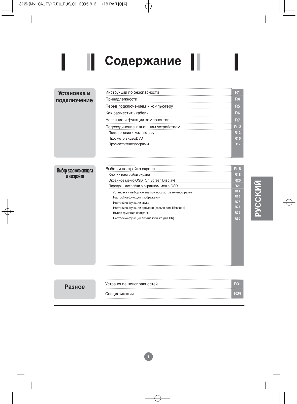 LG M1510A-BZ User guide