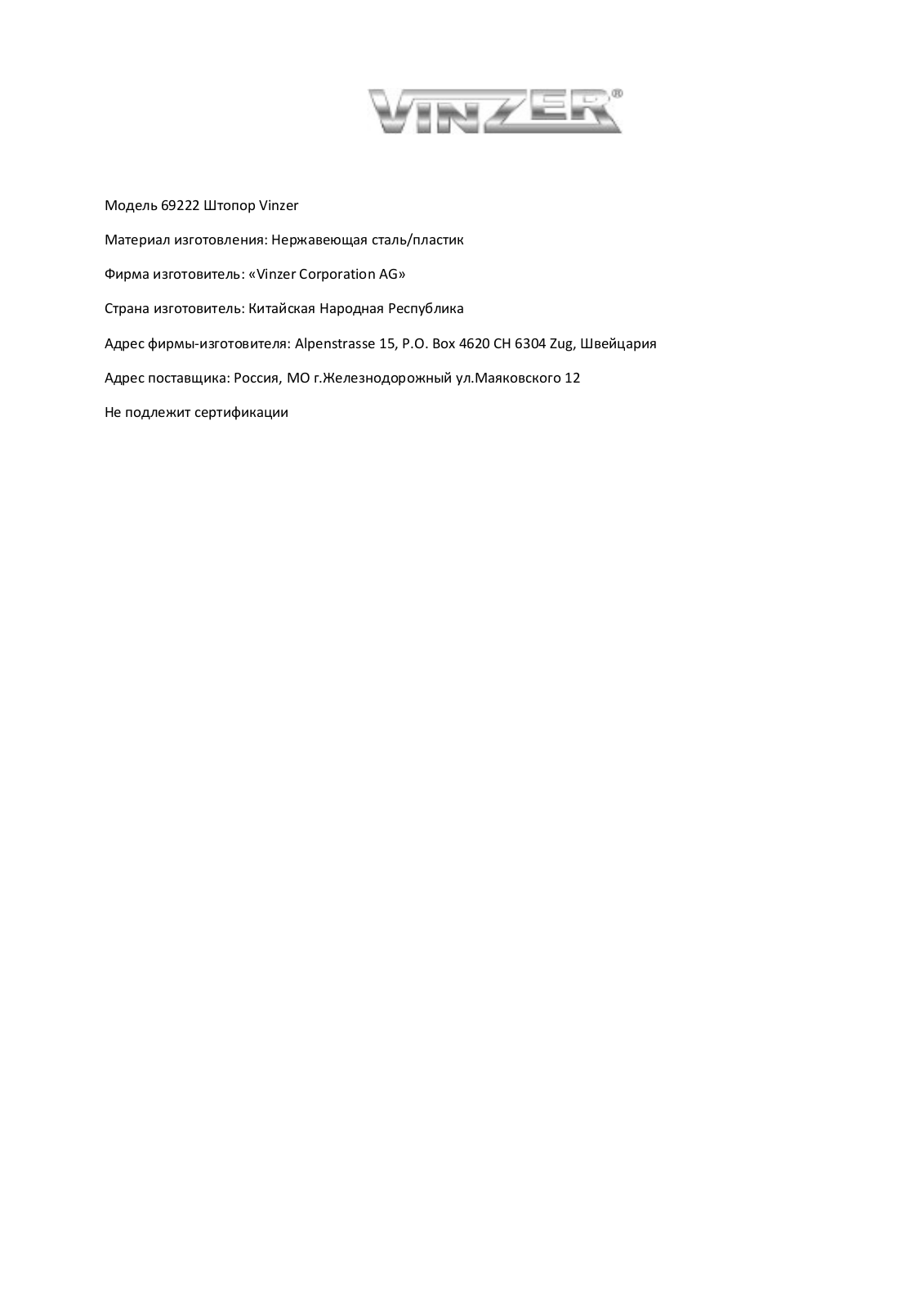 Vinzer 69222 User Manual - ManualMachine.com