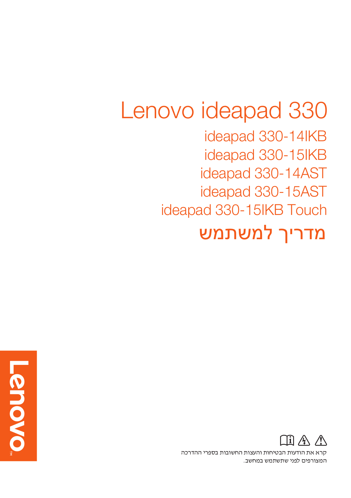 Lenovo ideapad 330-14IKB, ideapad 330-15IKB, ideapad 330-14AST, ideapad 330-15AST, ideapad 330-15IKB Touch User guide