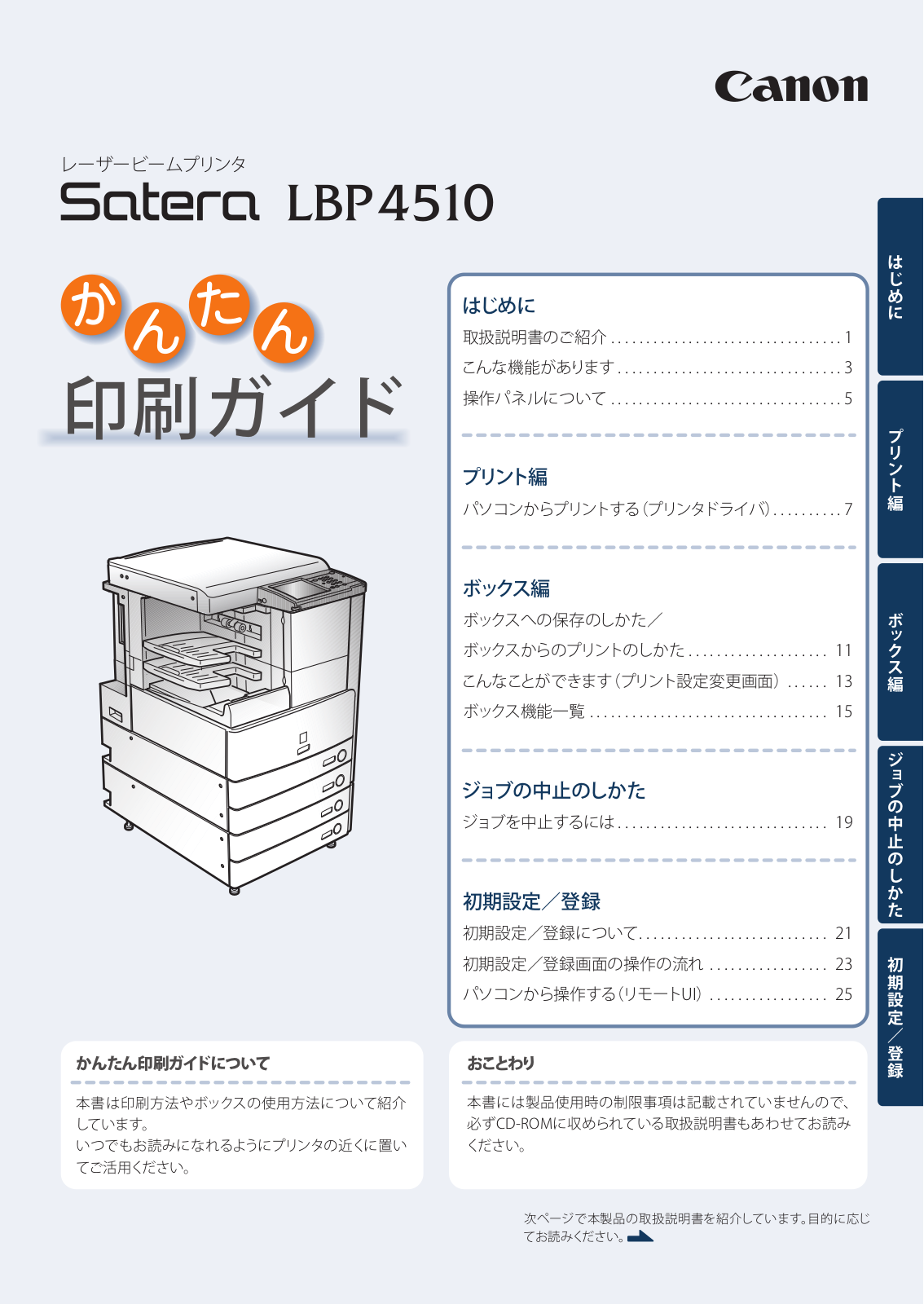 Canon LBP4510 User guide