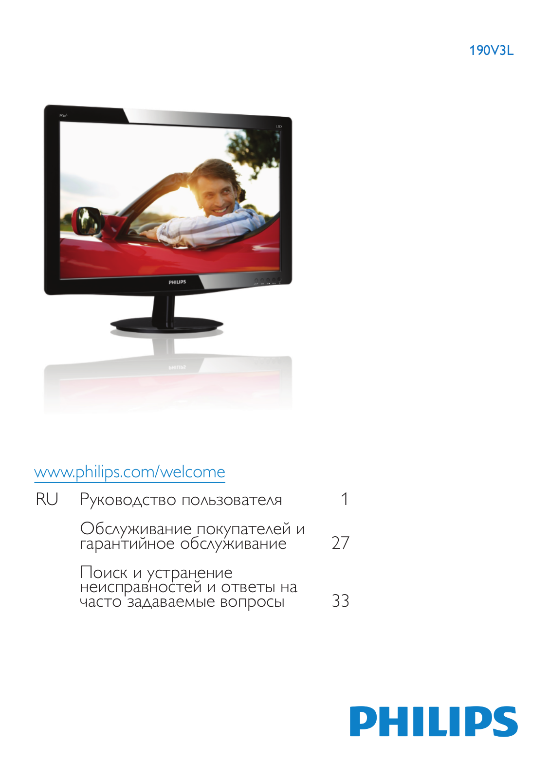 Philips 190V3LSB8 User Manual