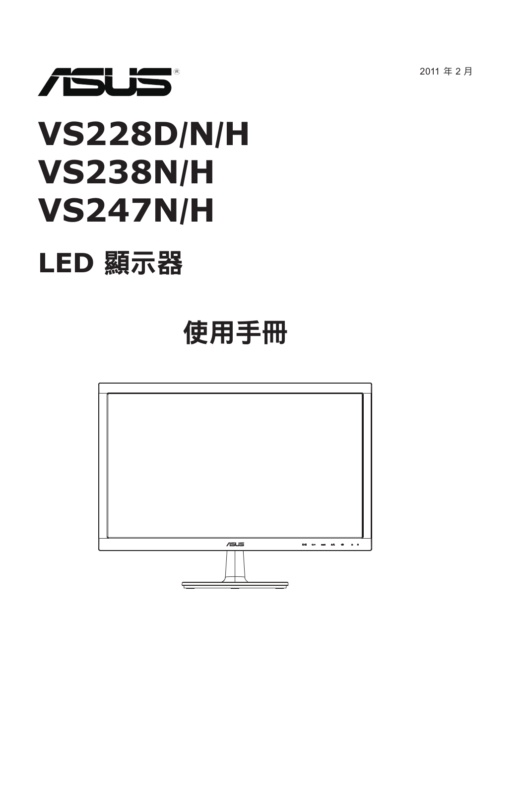 Asus VS228D, VS228H-P, VS228N, VS247N, VS238 User Manual