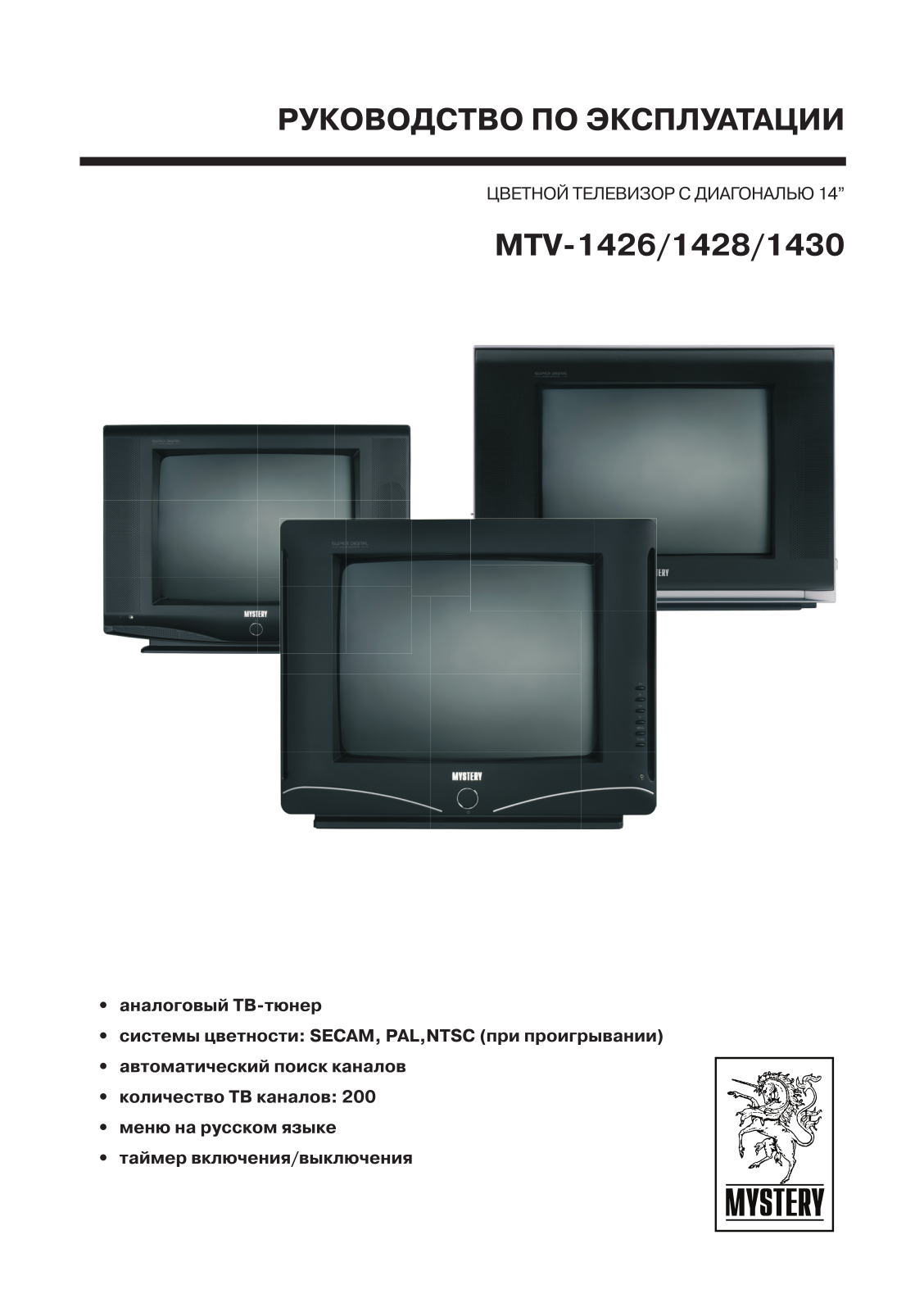 MYSTERY MTV-1426, MTV-1428, MTV-1430 User Manual